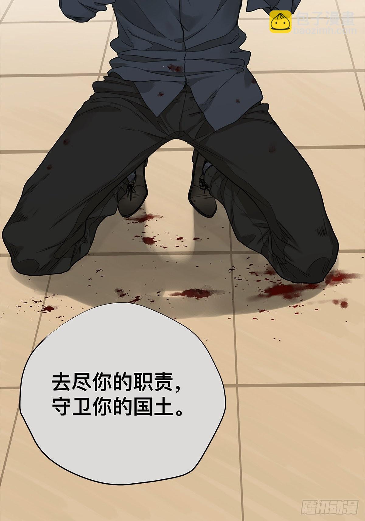 《他，俘获我心》027 “你死后谁护着他？” 第22页