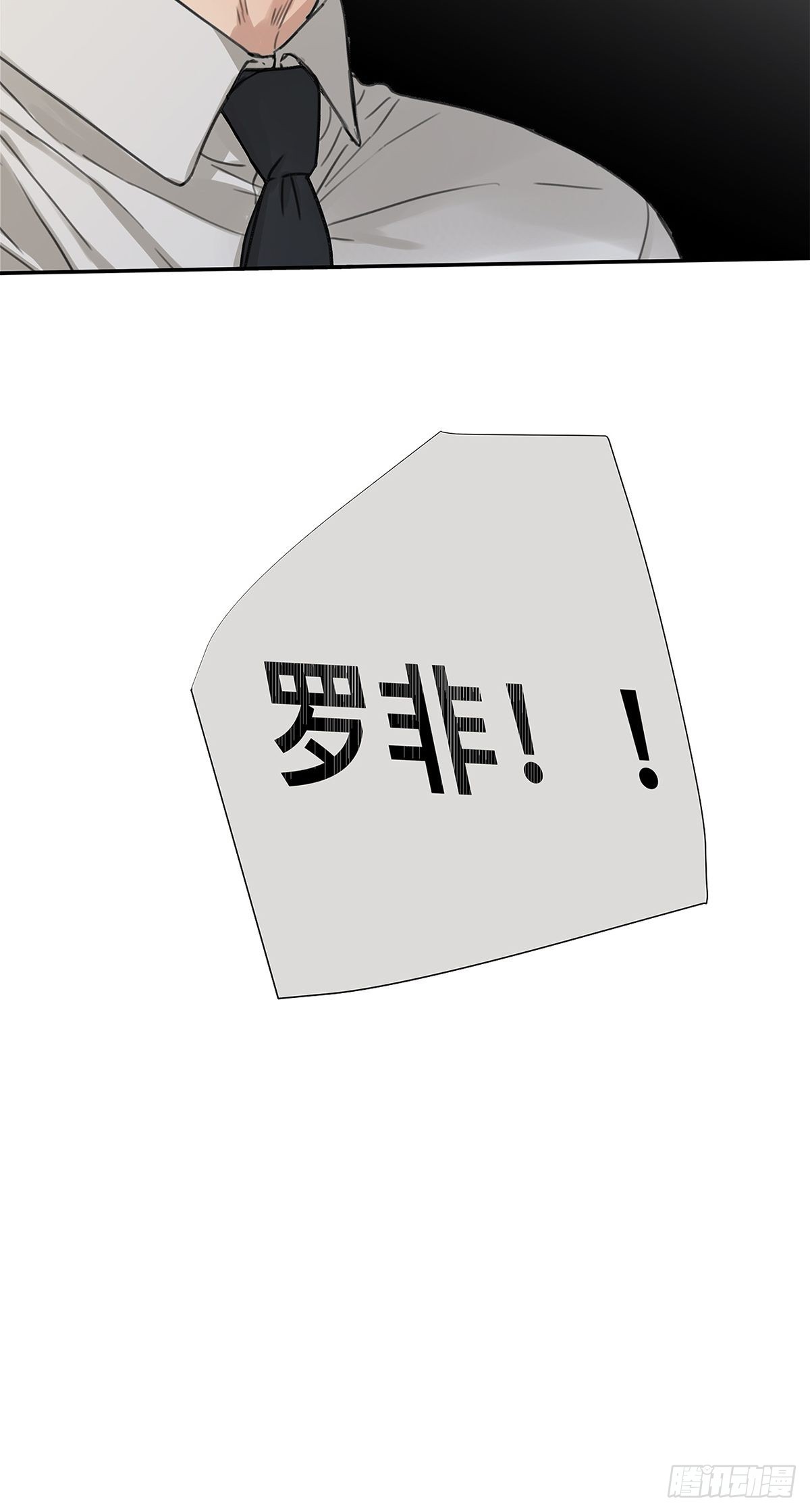 《他，俘获我心》027 “你死后谁护着他？” 第33页