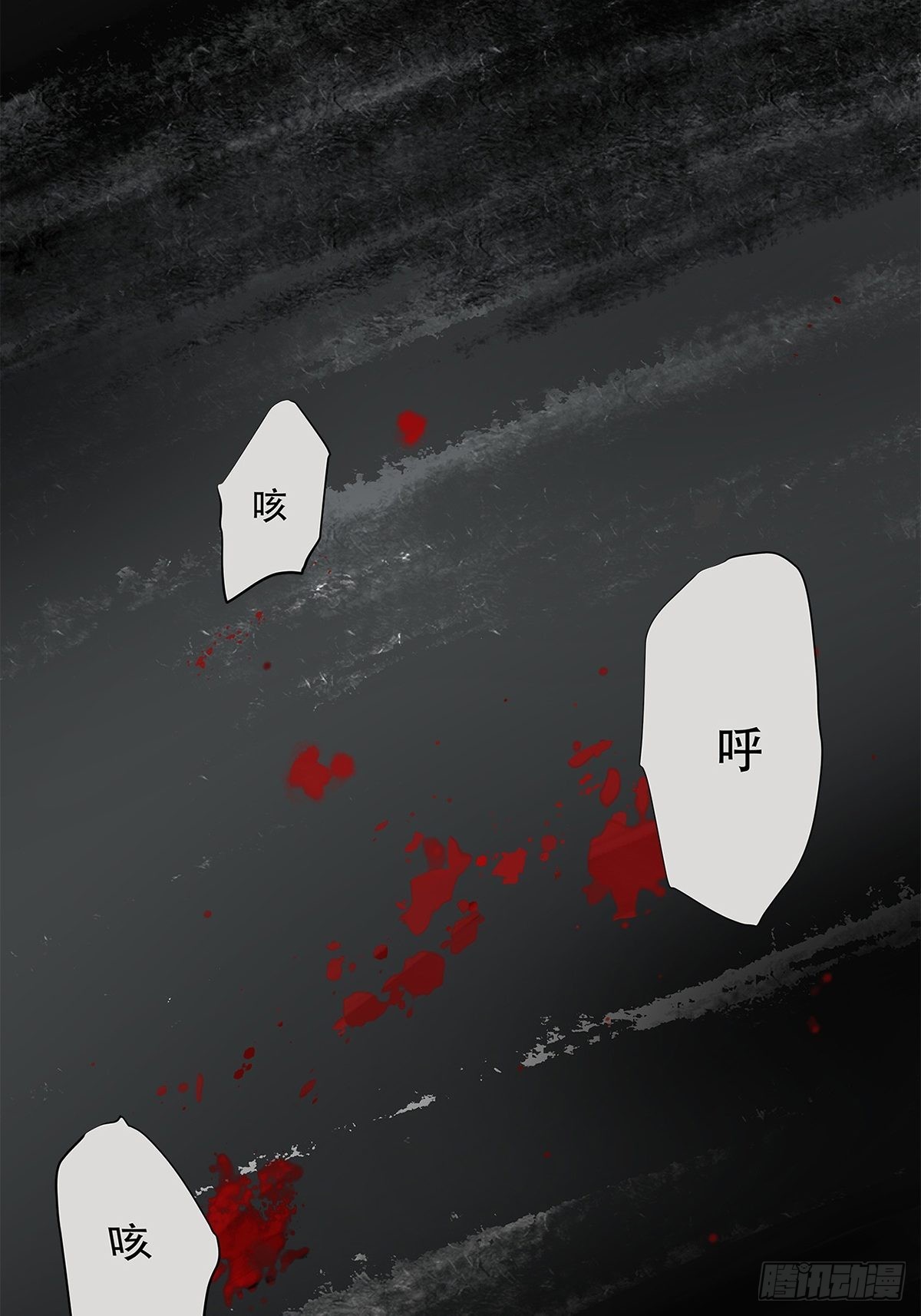 《他，俘获我心》027 “你死后谁护着他？” 第4页