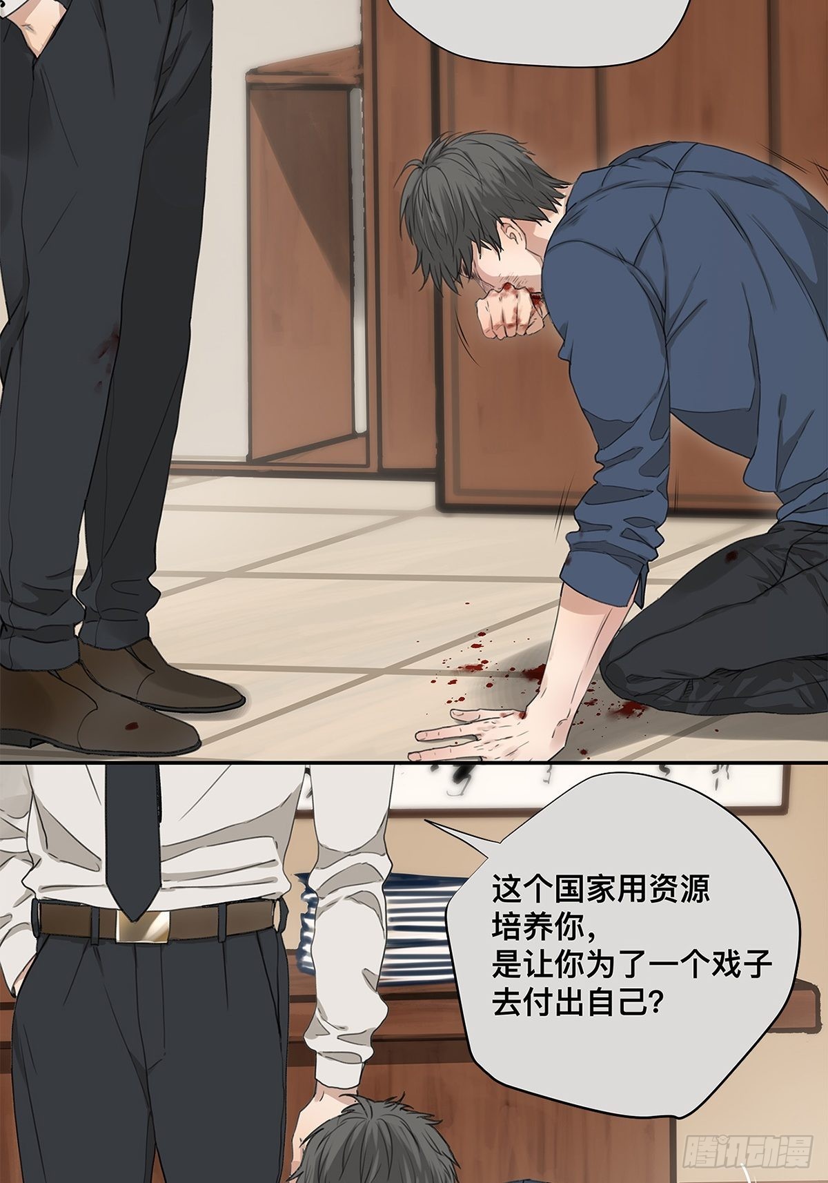 《他，俘获我心》027 “你死后谁护着他？” 第9页