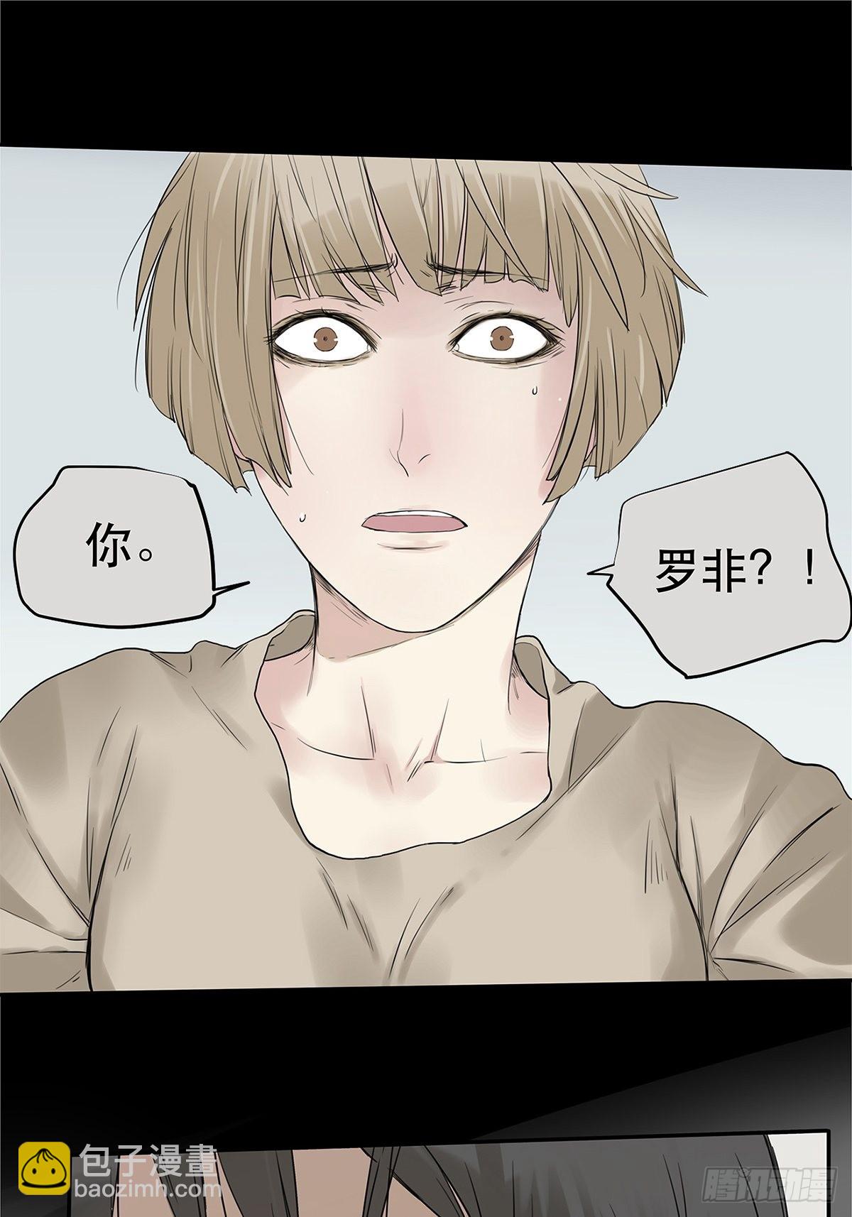 《他，俘获我心》025 罗非是谁？ 第12页