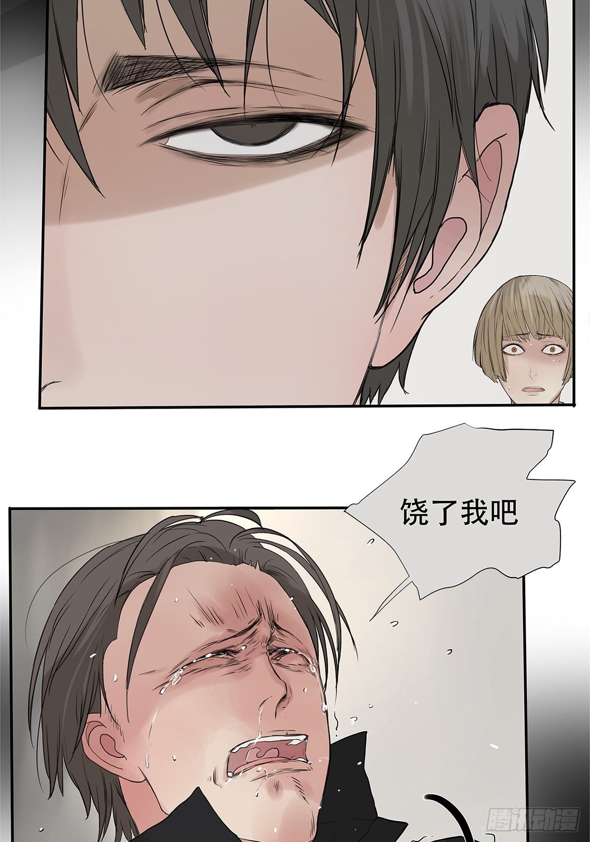 《他，俘获我心》025 罗非是谁？ 第13页