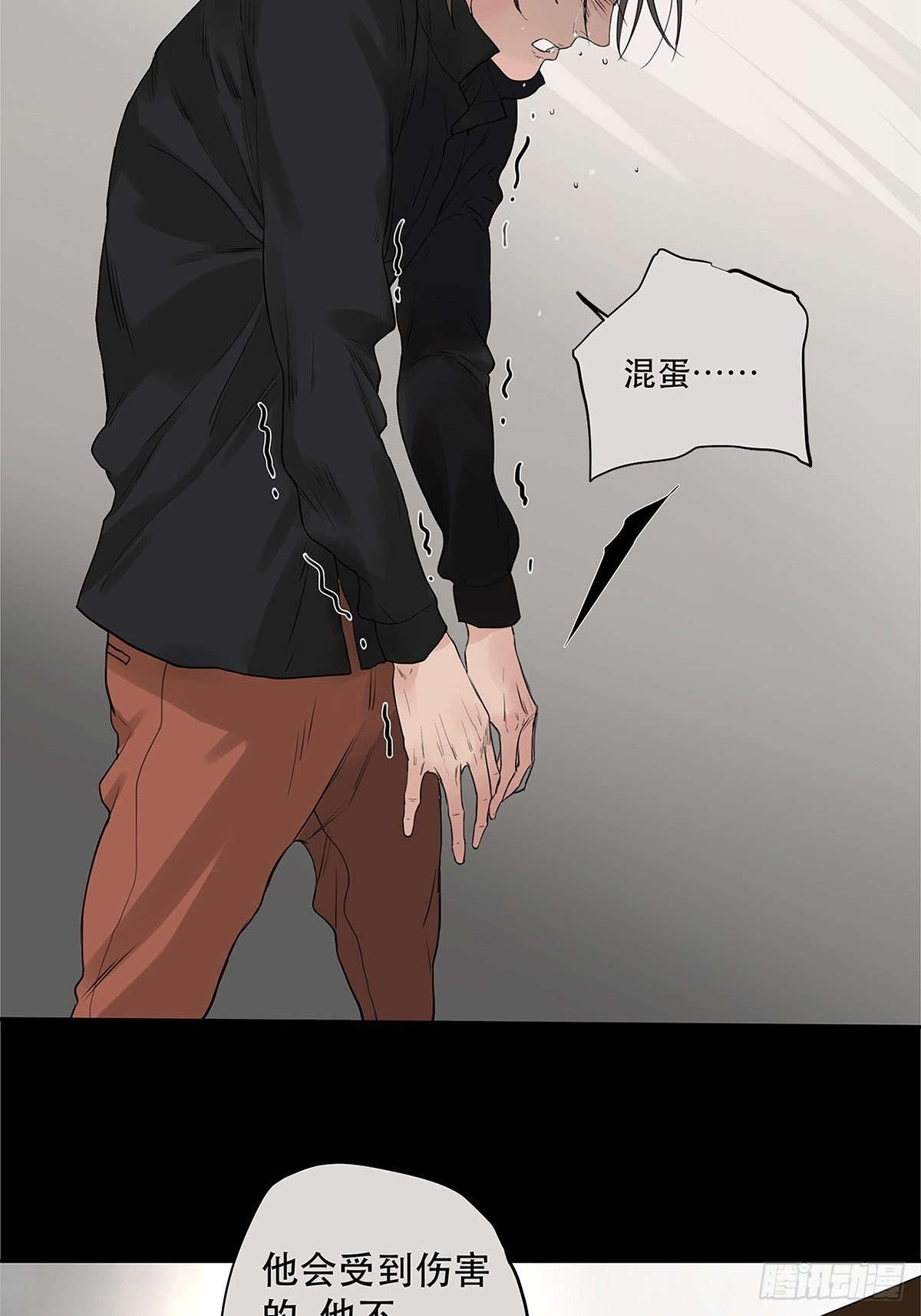 《他，俘获我心》025 罗非是谁？ 第15页