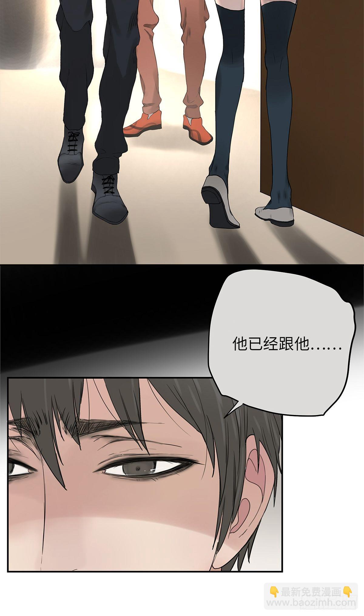《他，俘获我心》025 罗非是谁？ 第17页