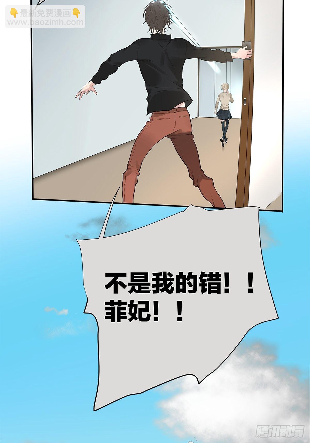 《他，俘获我心》025 罗非是谁？ 第33页