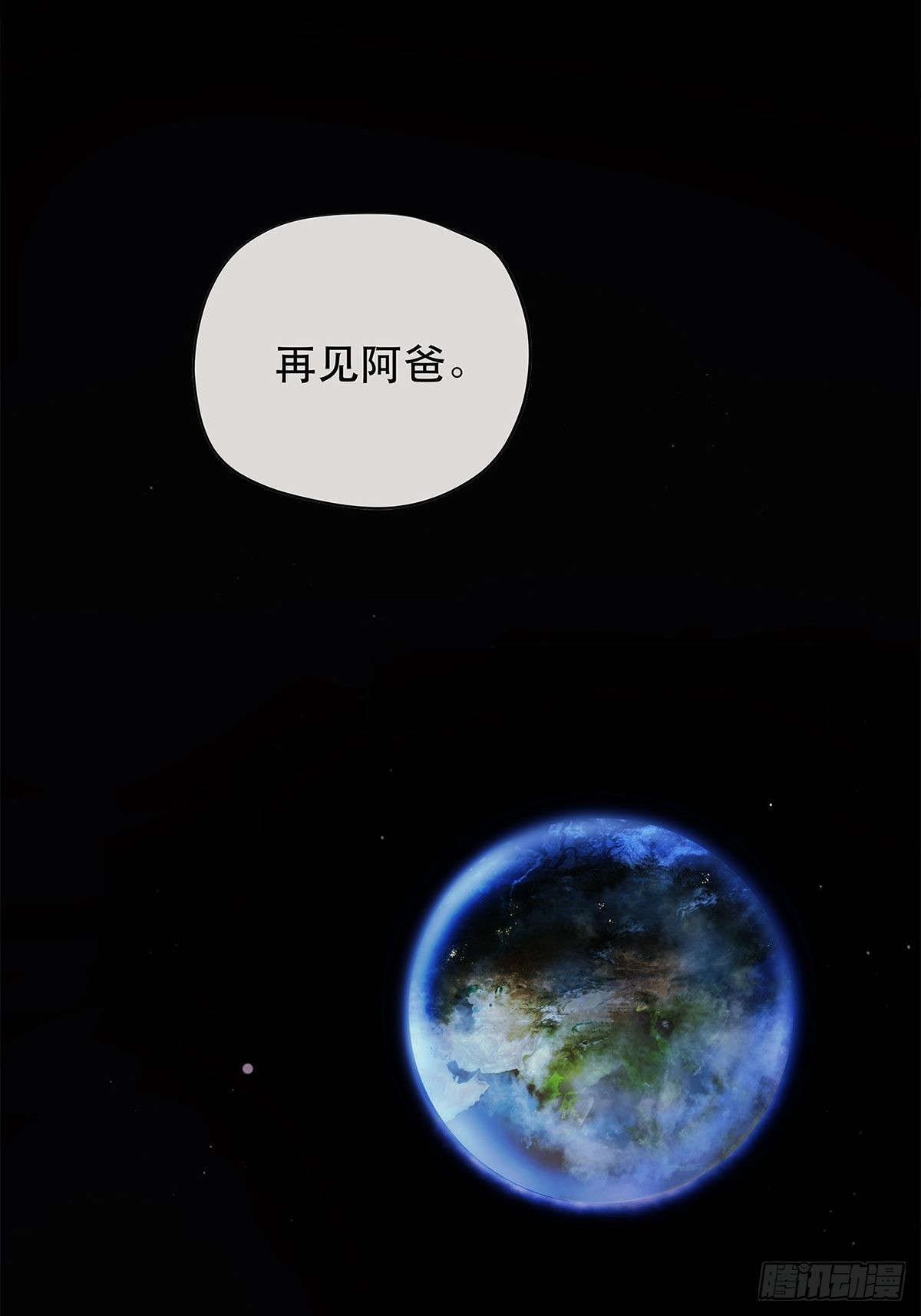 《他，俘获我心》025 罗非是谁？ 第45页