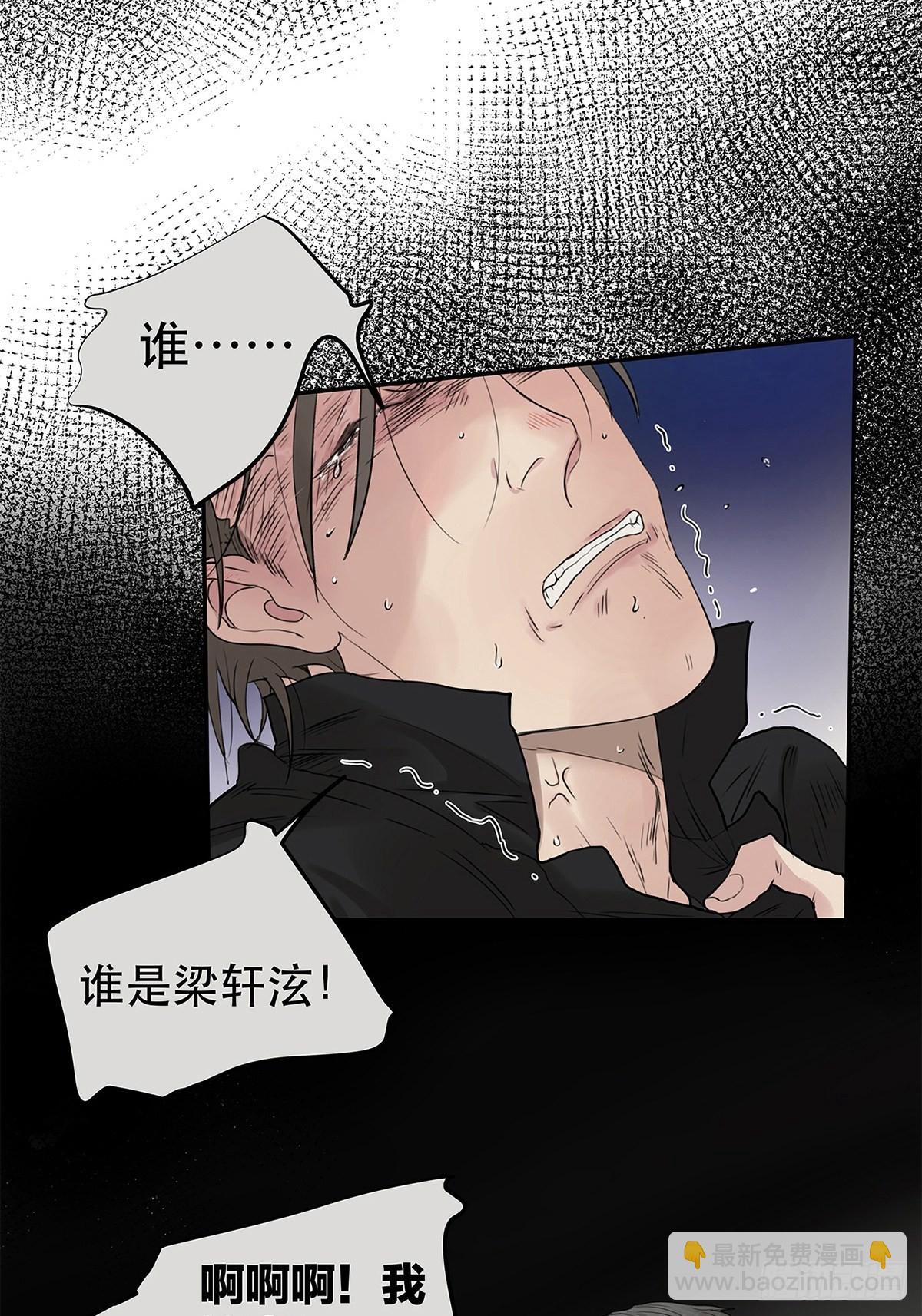 《他，俘获我心》025 罗非是谁？ 第5页