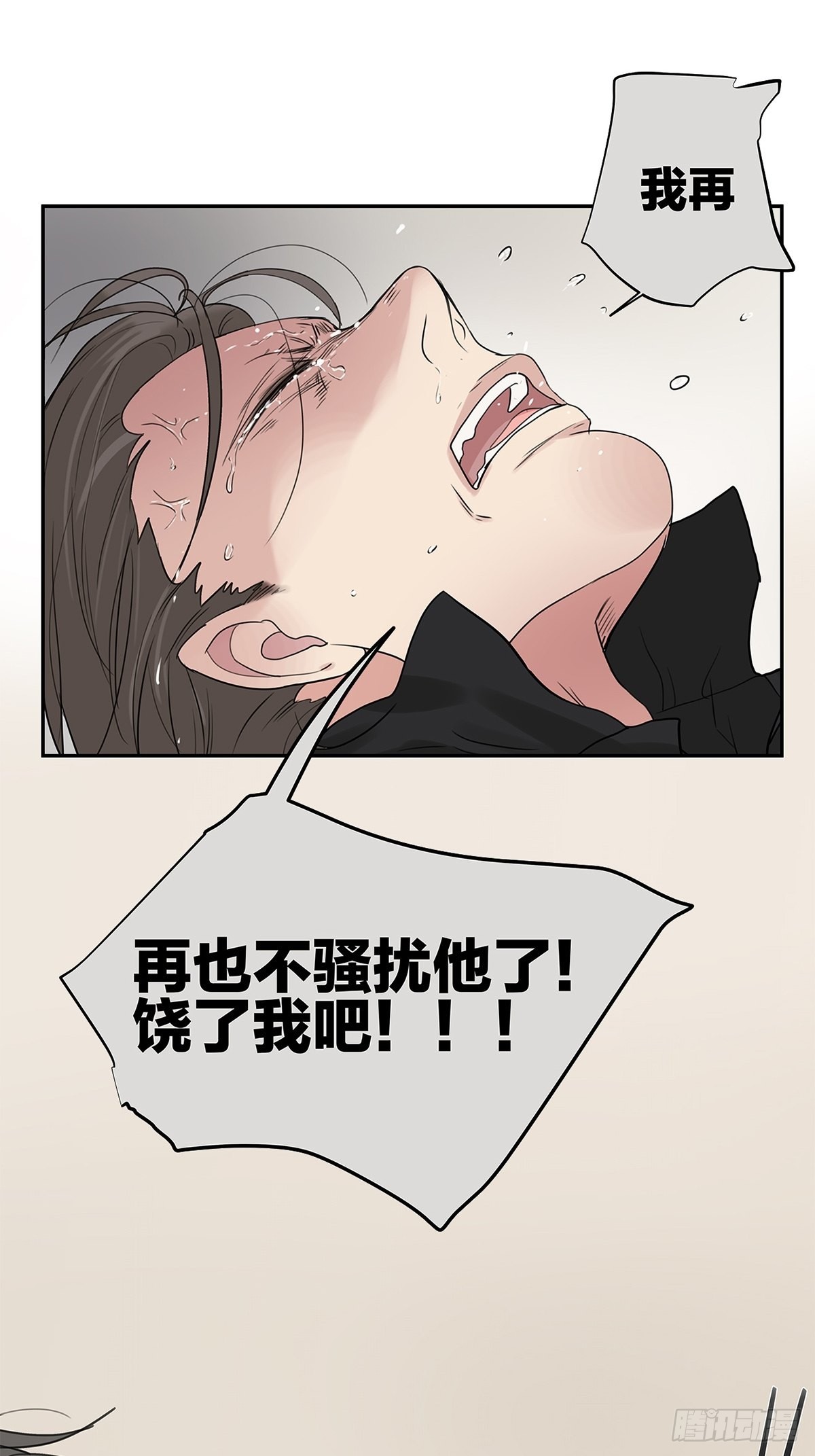《他，俘获我心》025 罗非是谁？ 第7页