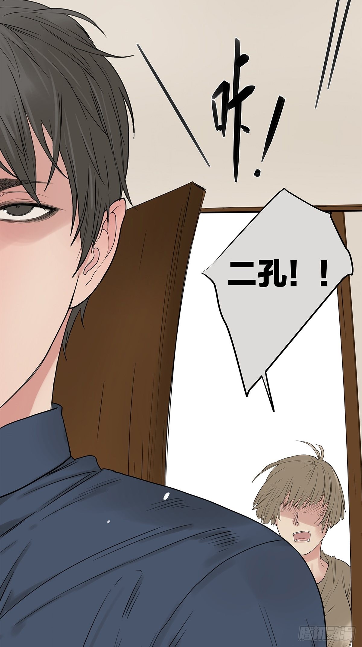《他，俘获我心》025 罗非是谁？ 第8页