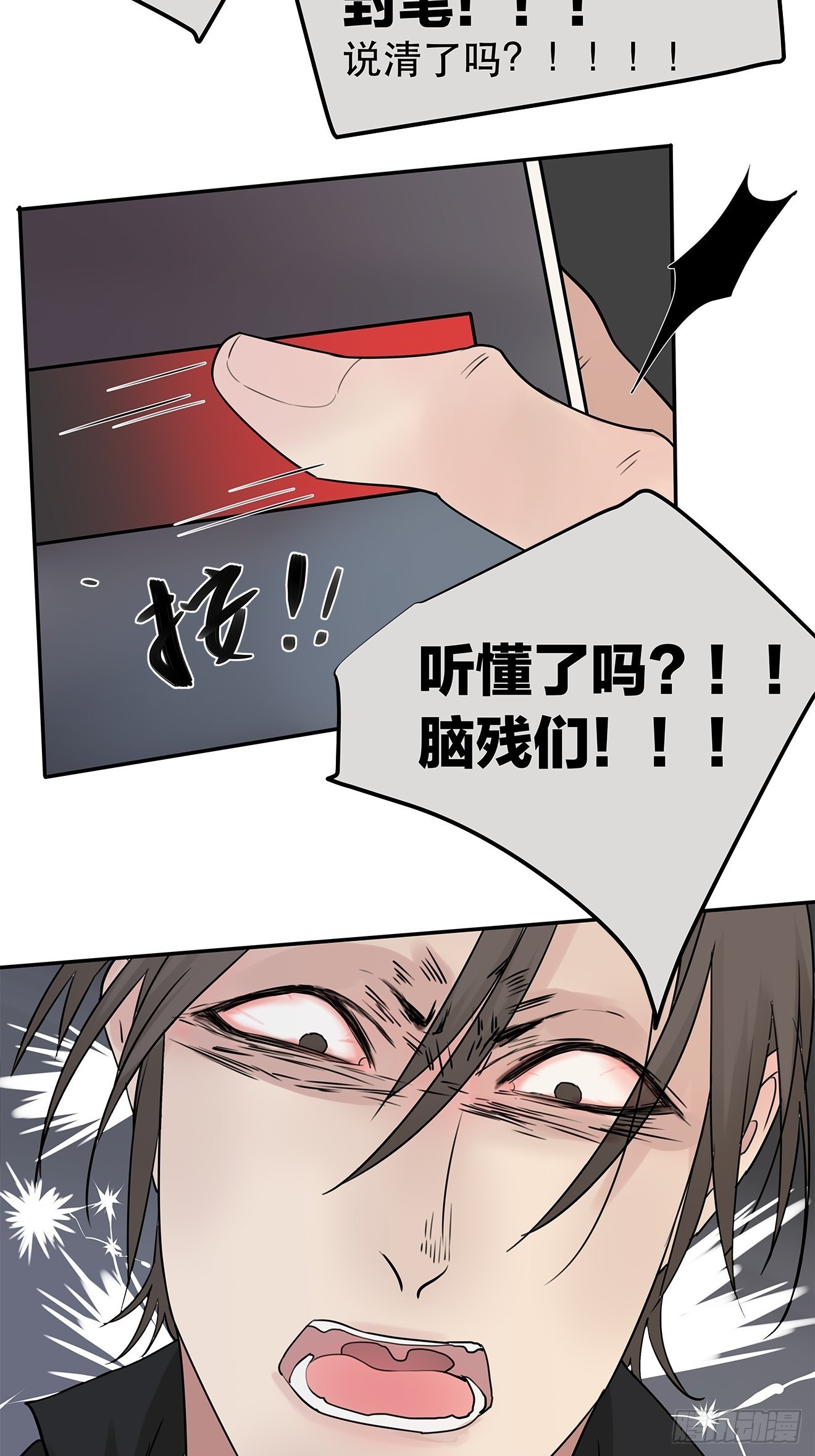 《他，俘获我心》024 我们看不见的人 第13页