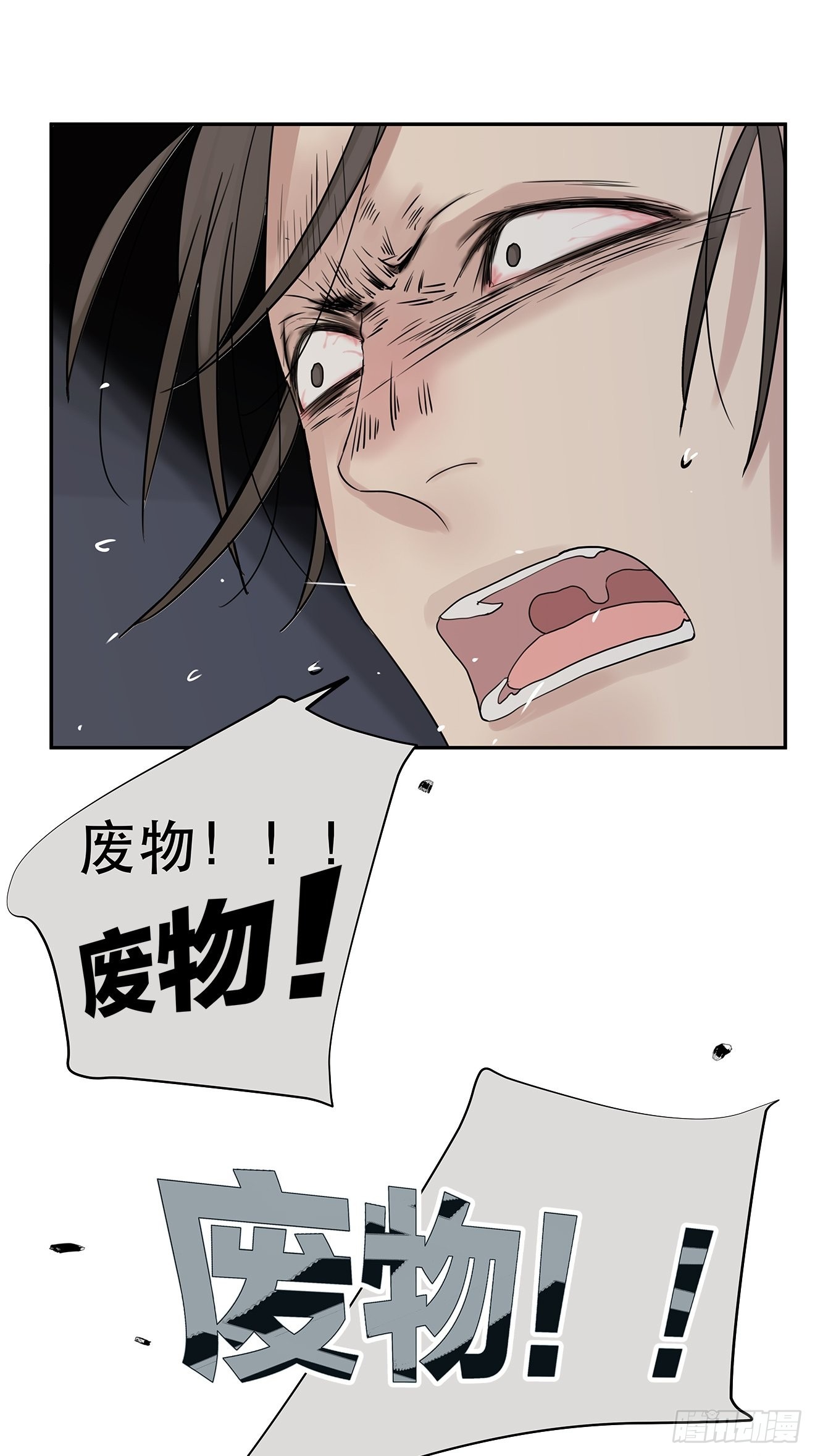 《他，俘获我心》024 我们看不见的人 第15页