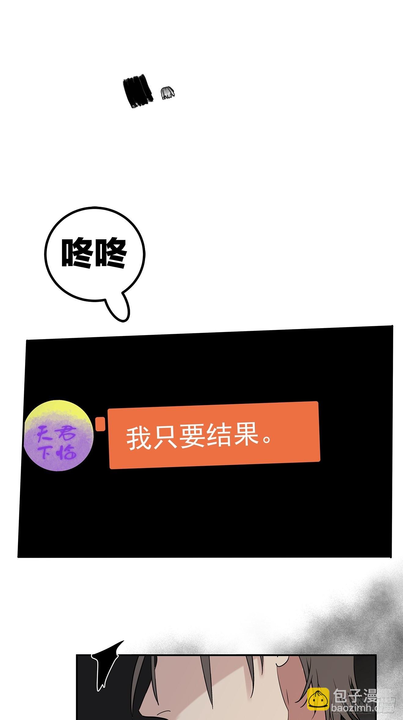 《他，俘获我心》024 我们看不见的人 第20页