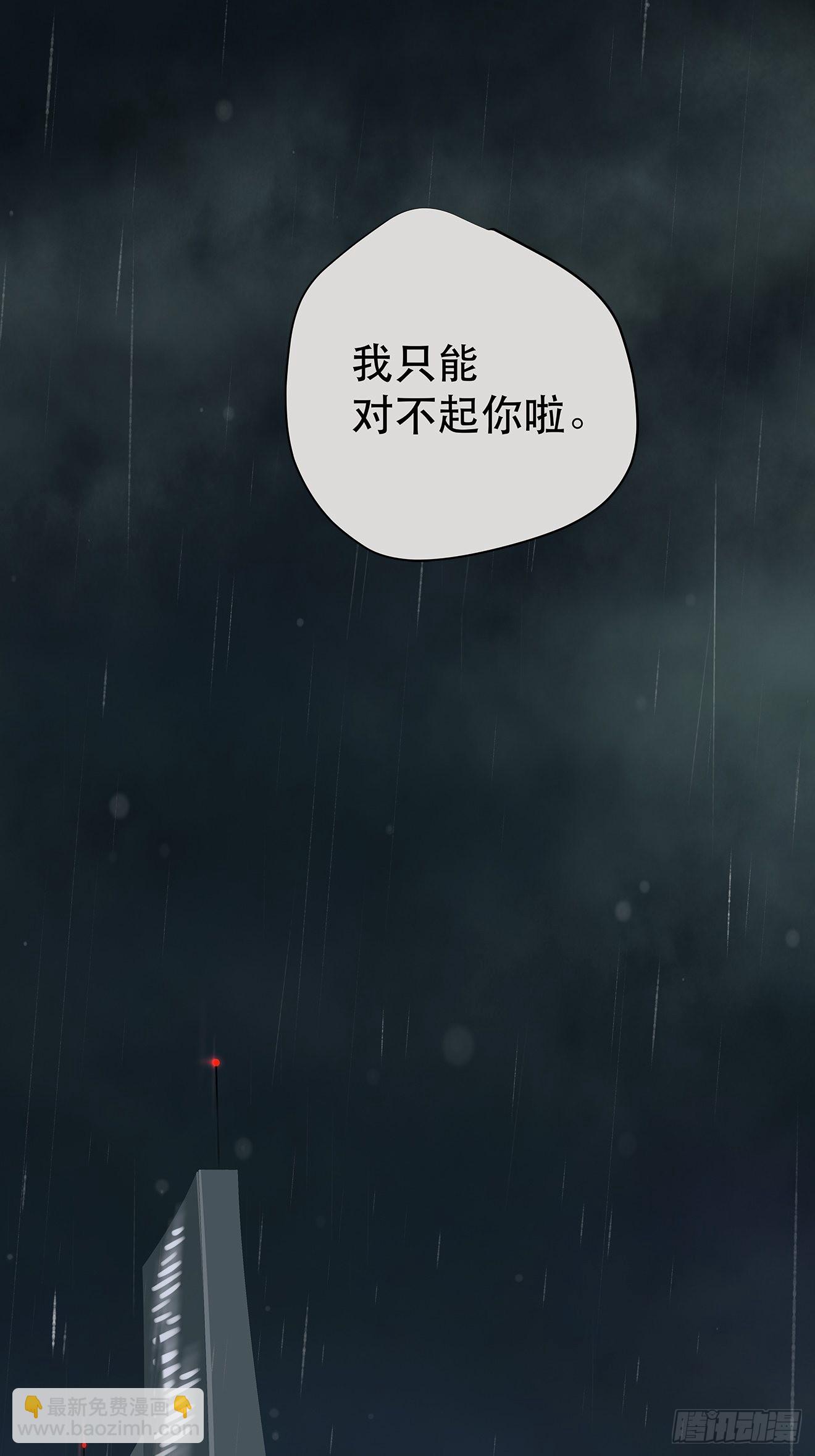 《他，俘获我心》024 我们看不见的人 第23页