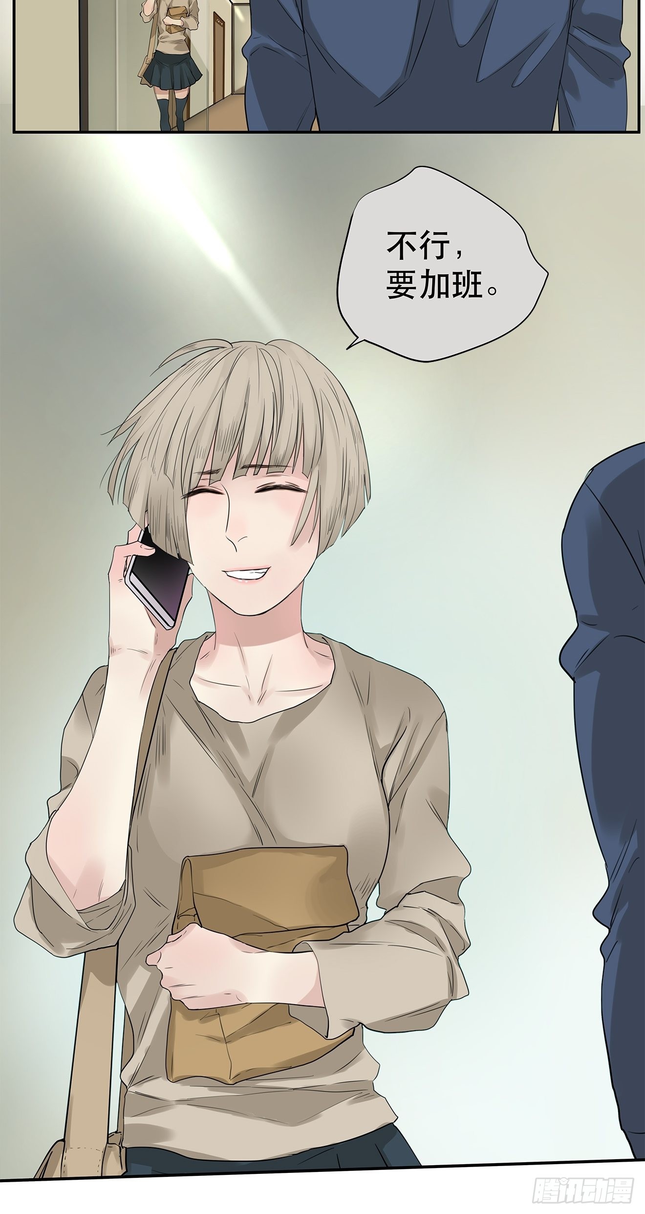 《他，俘获我心》024 我们看不见的人 第39页