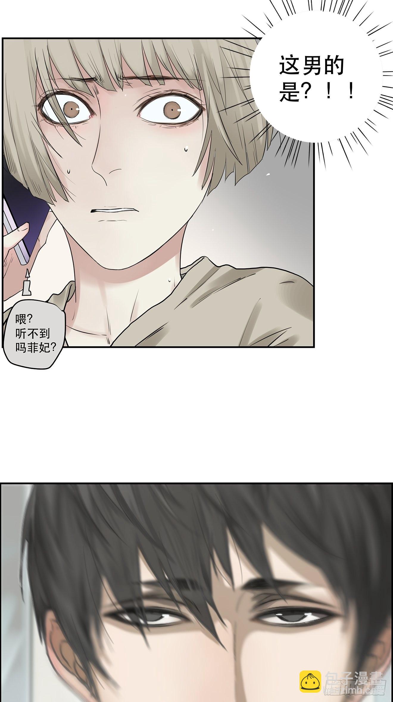 《他，俘获我心》024 我们看不见的人 第42页