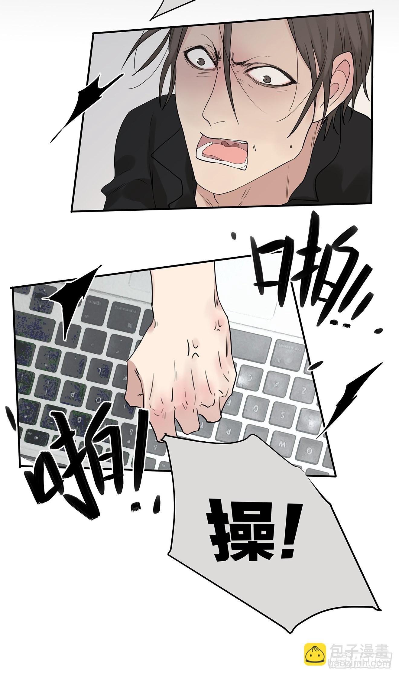《他，俘获我心》024 我们看不见的人 第44页