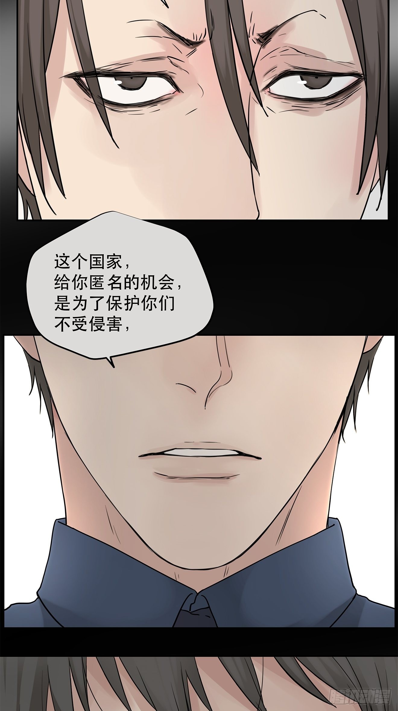 《他，俘获我心》024 我们看不见的人 第47页
