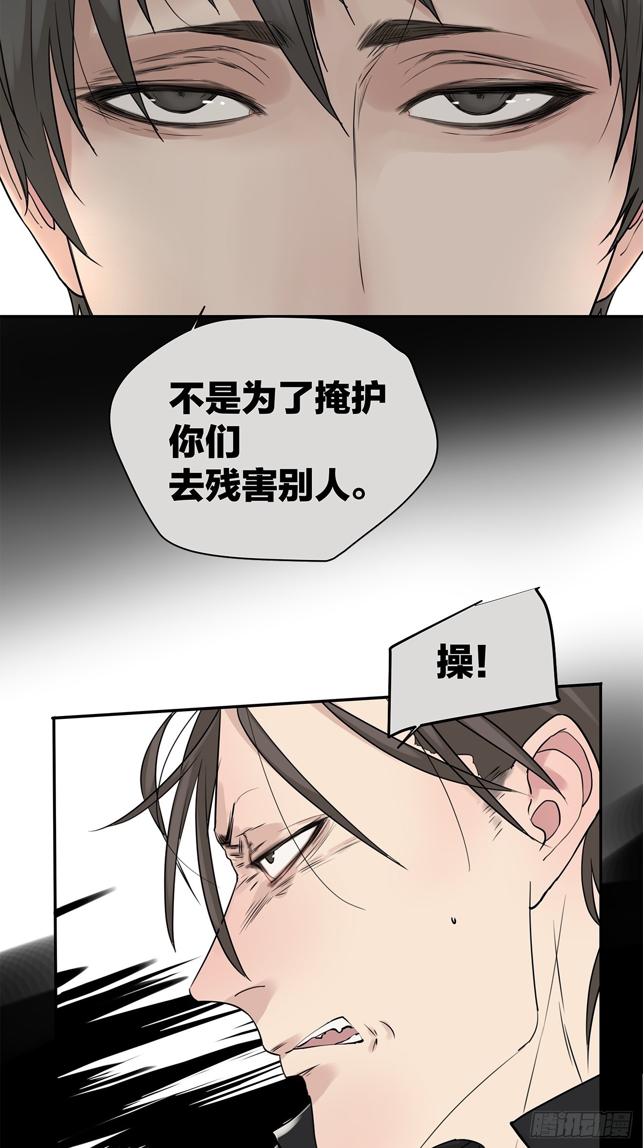 《他，俘获我心》024 我们看不见的人 第48页