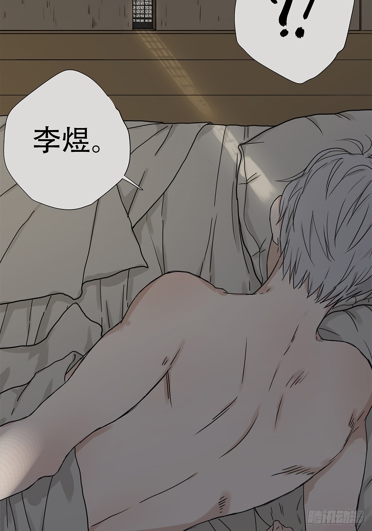《他，俘获我心》029 心之所念 第19页