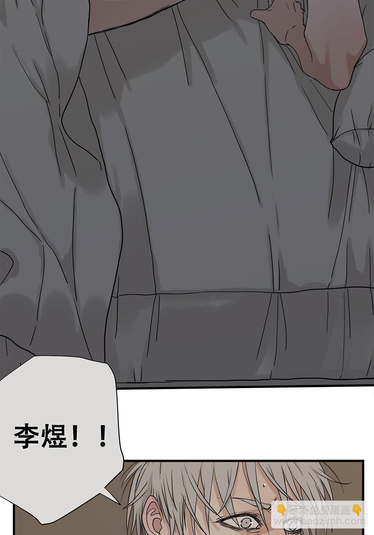 《他，俘获我心》029 心之所念 第20页