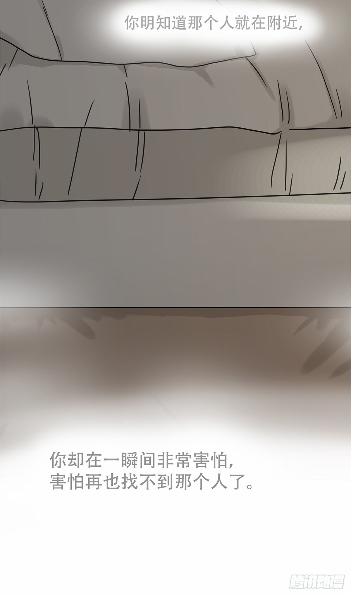 《他，俘获我心》029 心之所念 第23页