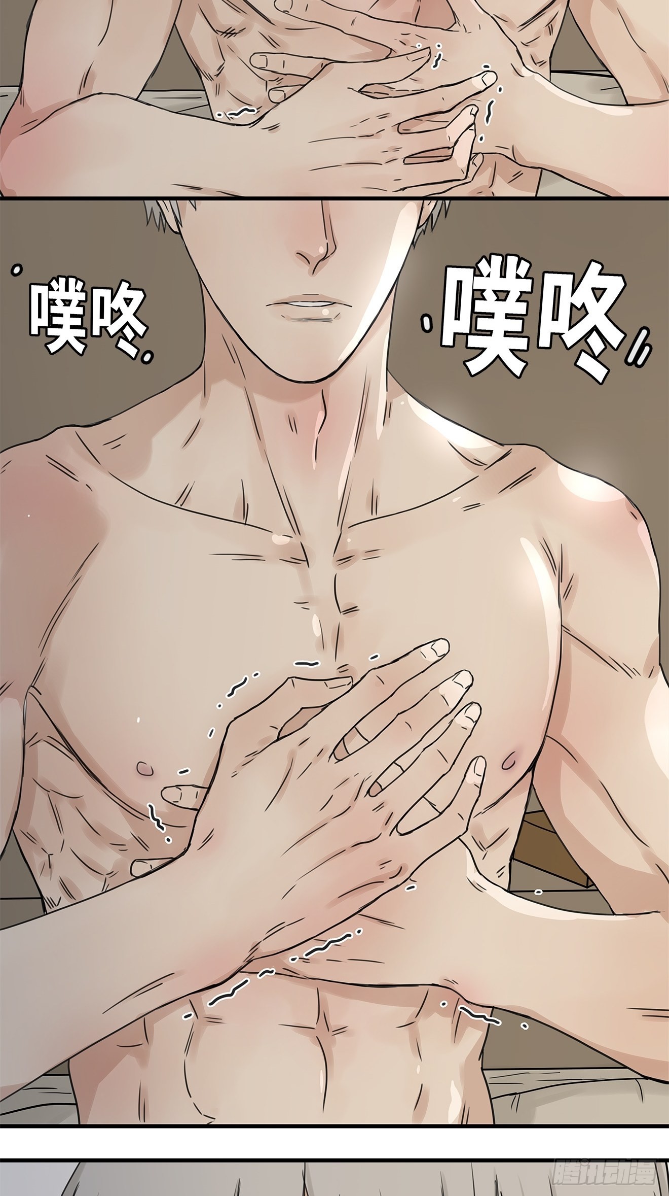 《他，俘获我心》029 心之所念 第25页