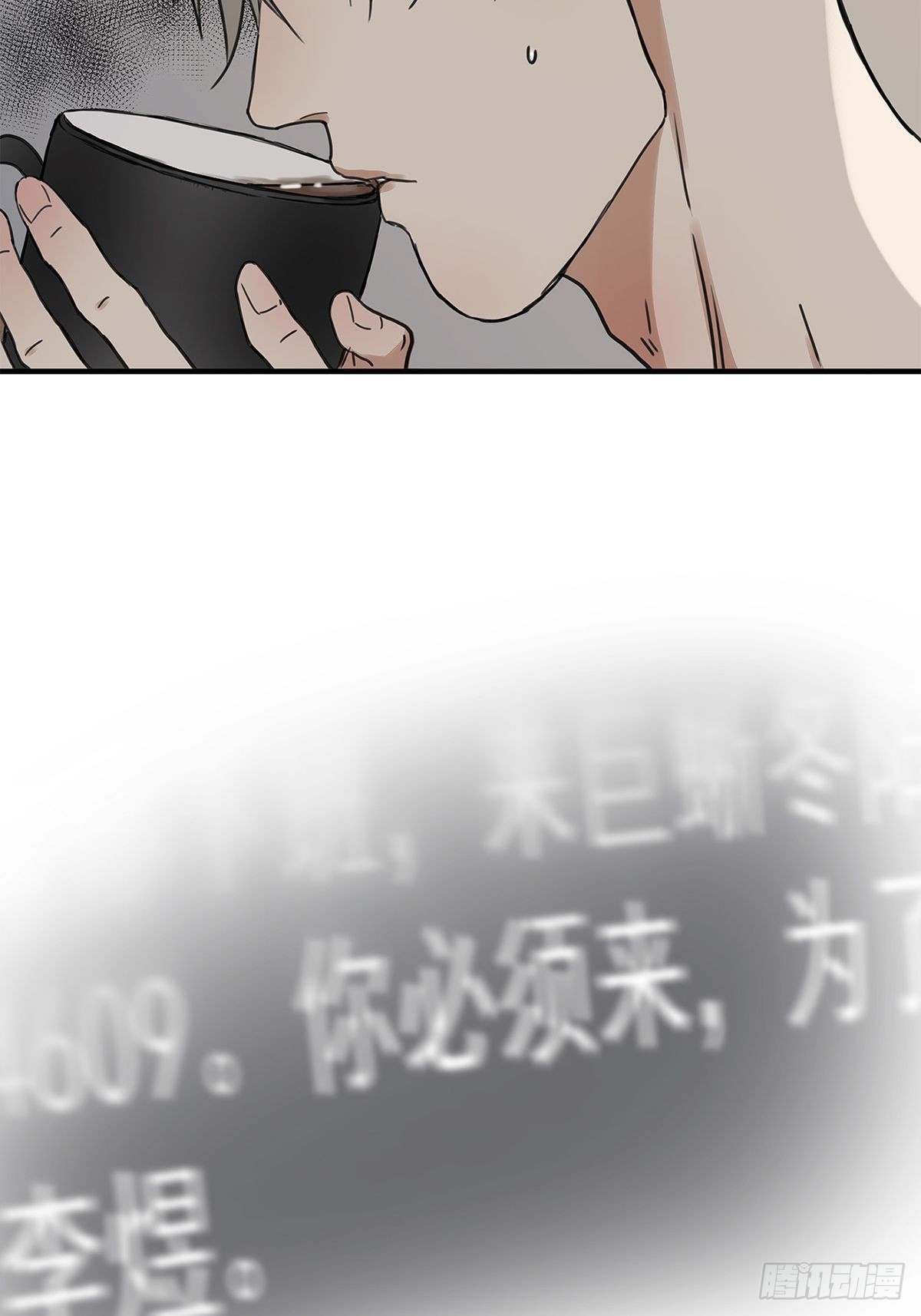 《他，俘获我心》029 心之所念 第37页