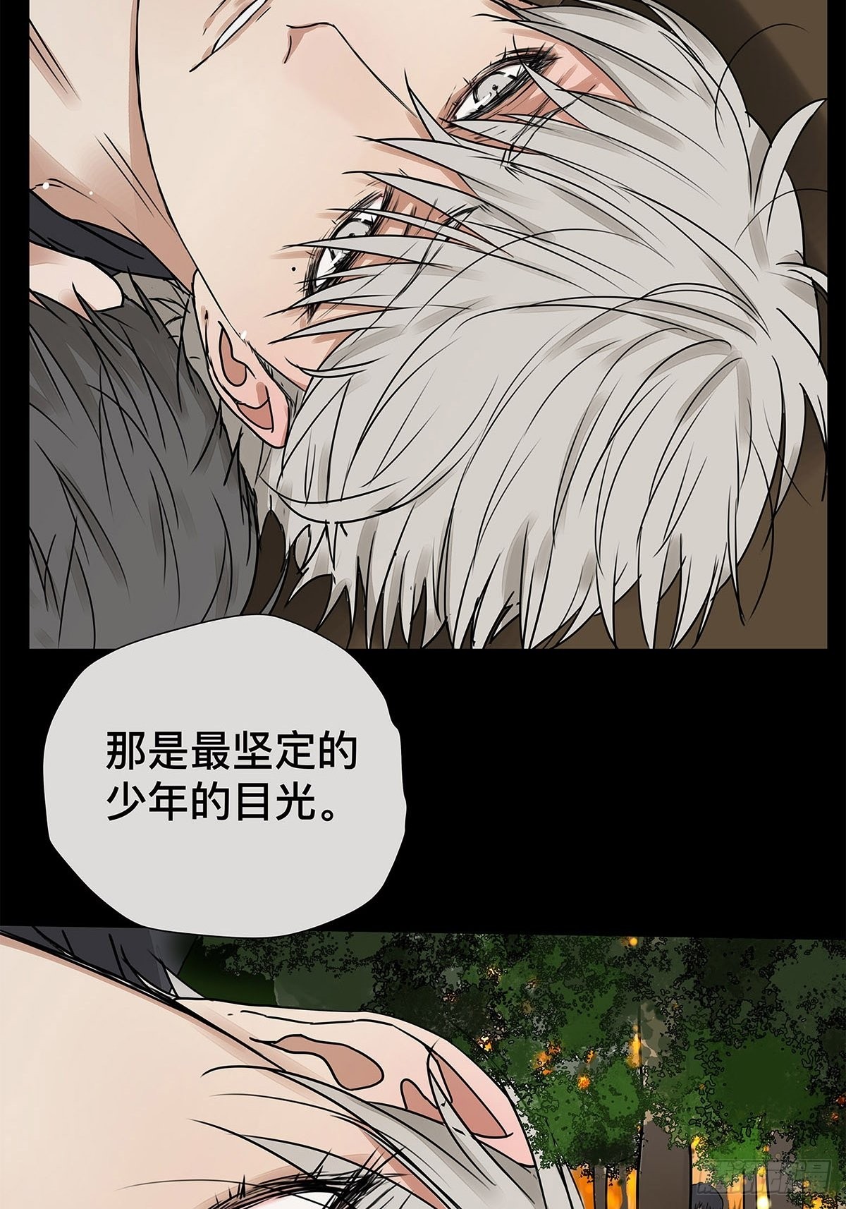 《他，俘获我心》031 少年暗恋 第10页