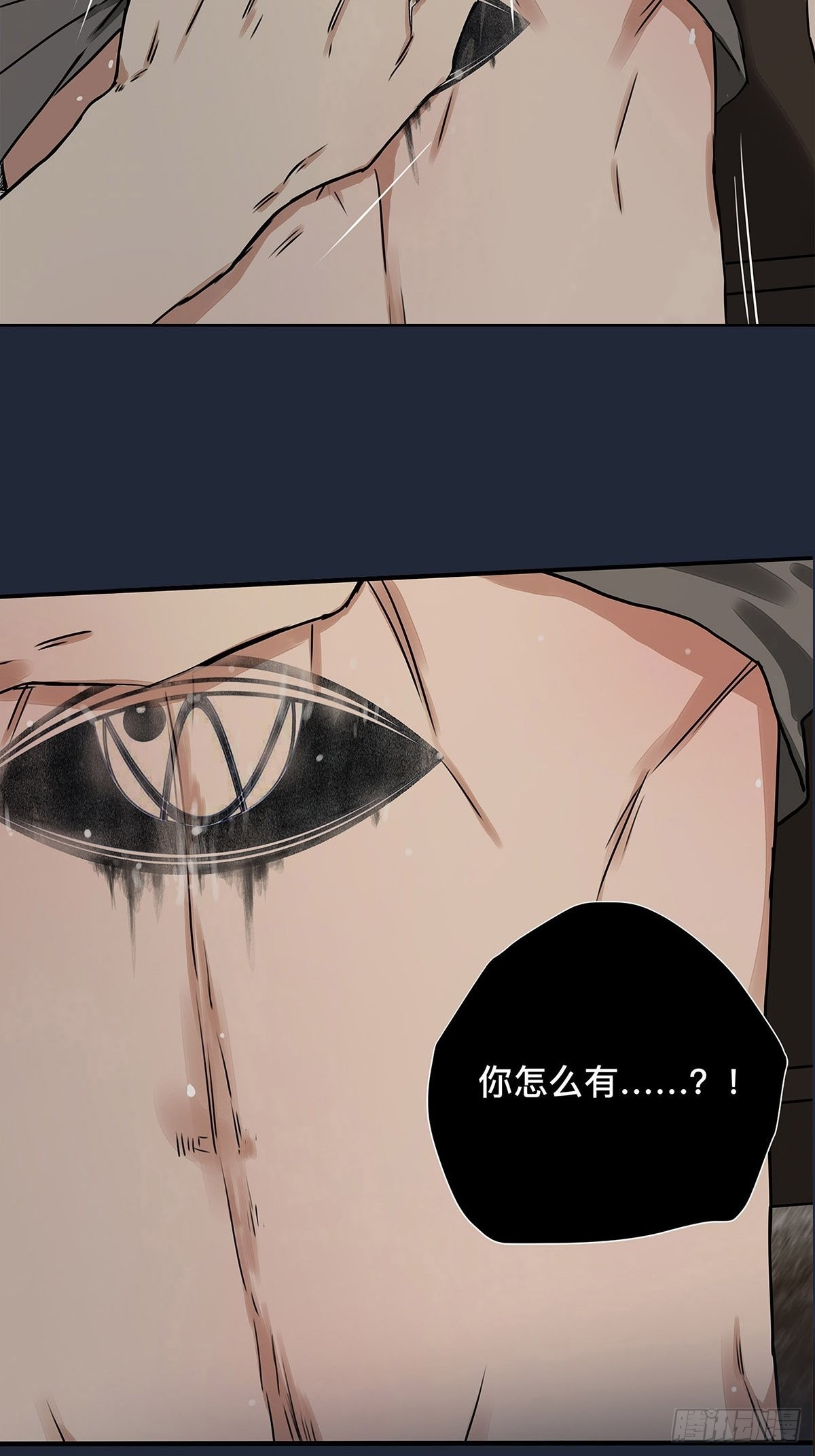 《他，俘获我心》031 少年暗恋 第22页