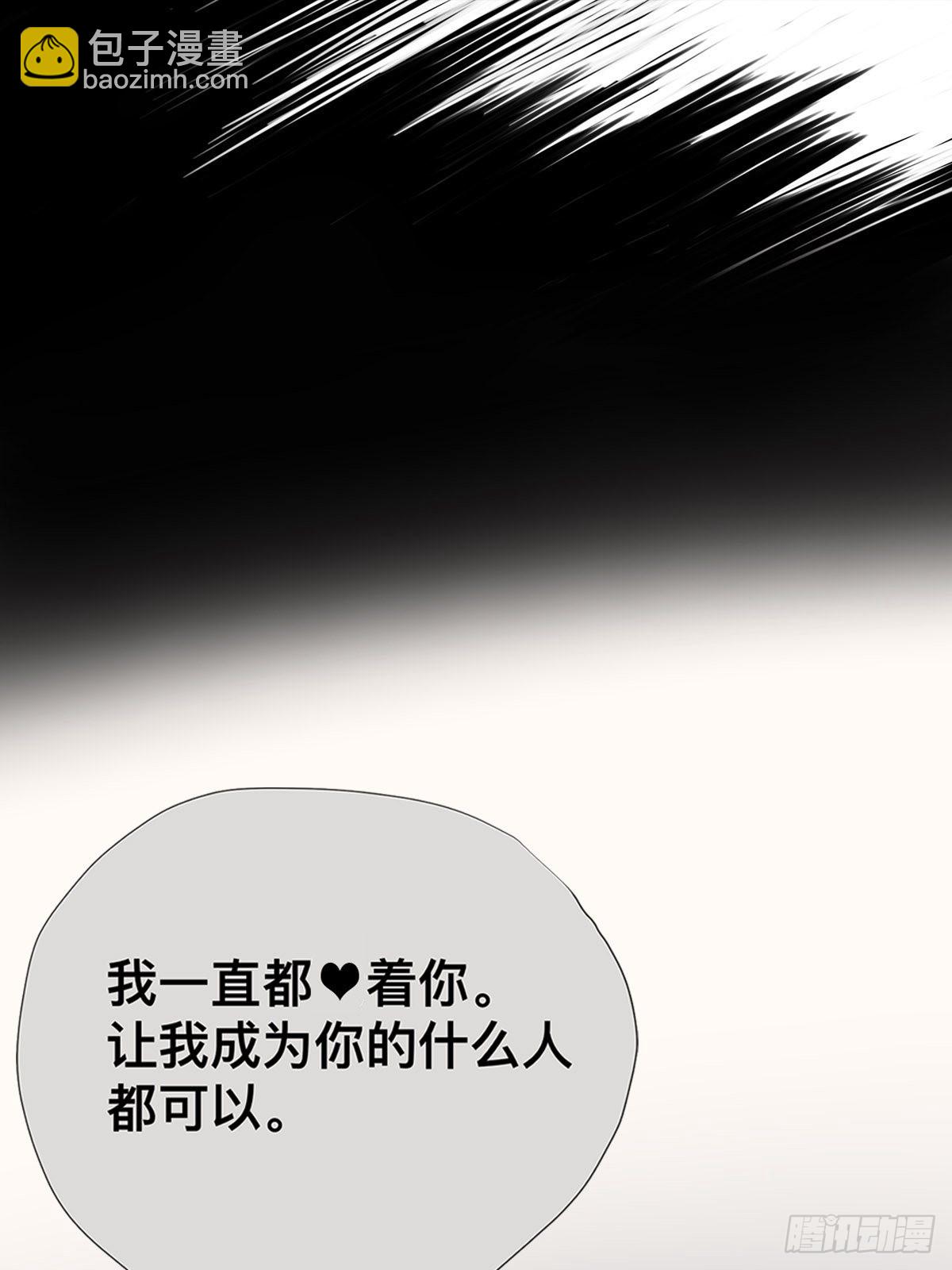《他，俘获我心》031 少年暗恋 第24页