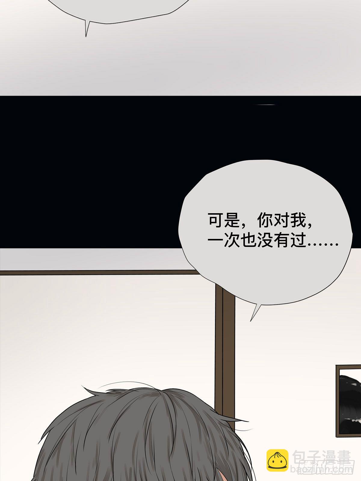 《他，俘获我心》031 少年暗恋 第25页