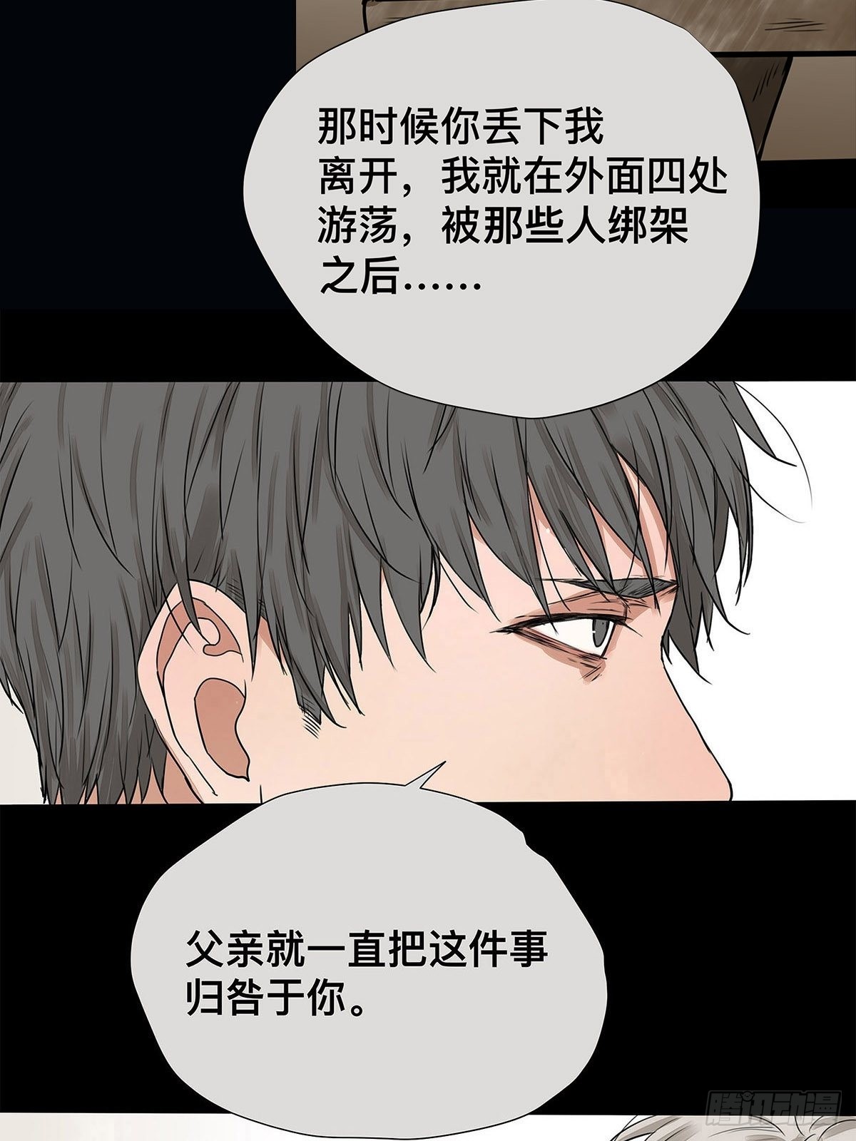 《他，俘获我心》031 少年暗恋 第27页
