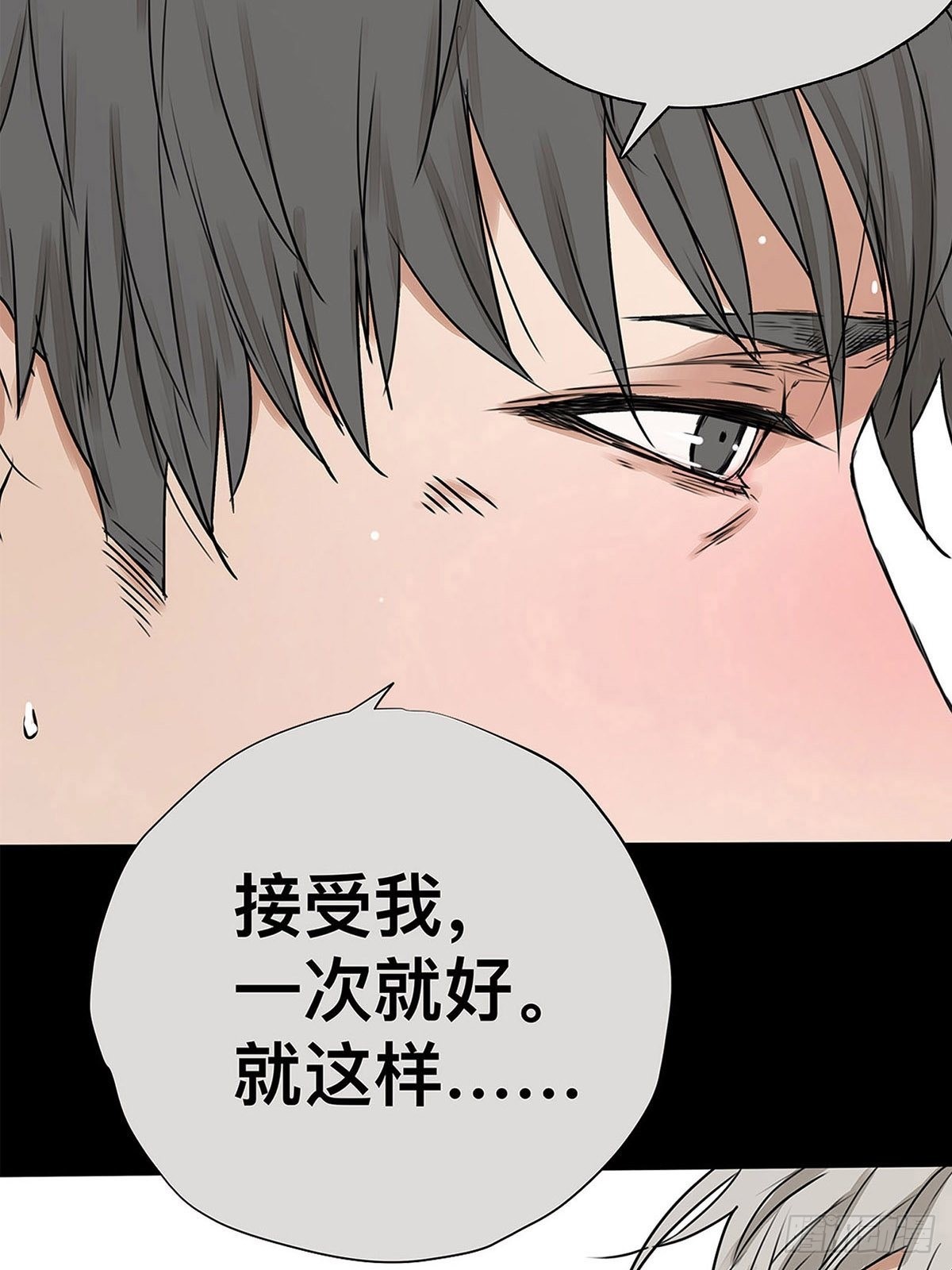 《他，俘获我心》031 少年暗恋 第29页
