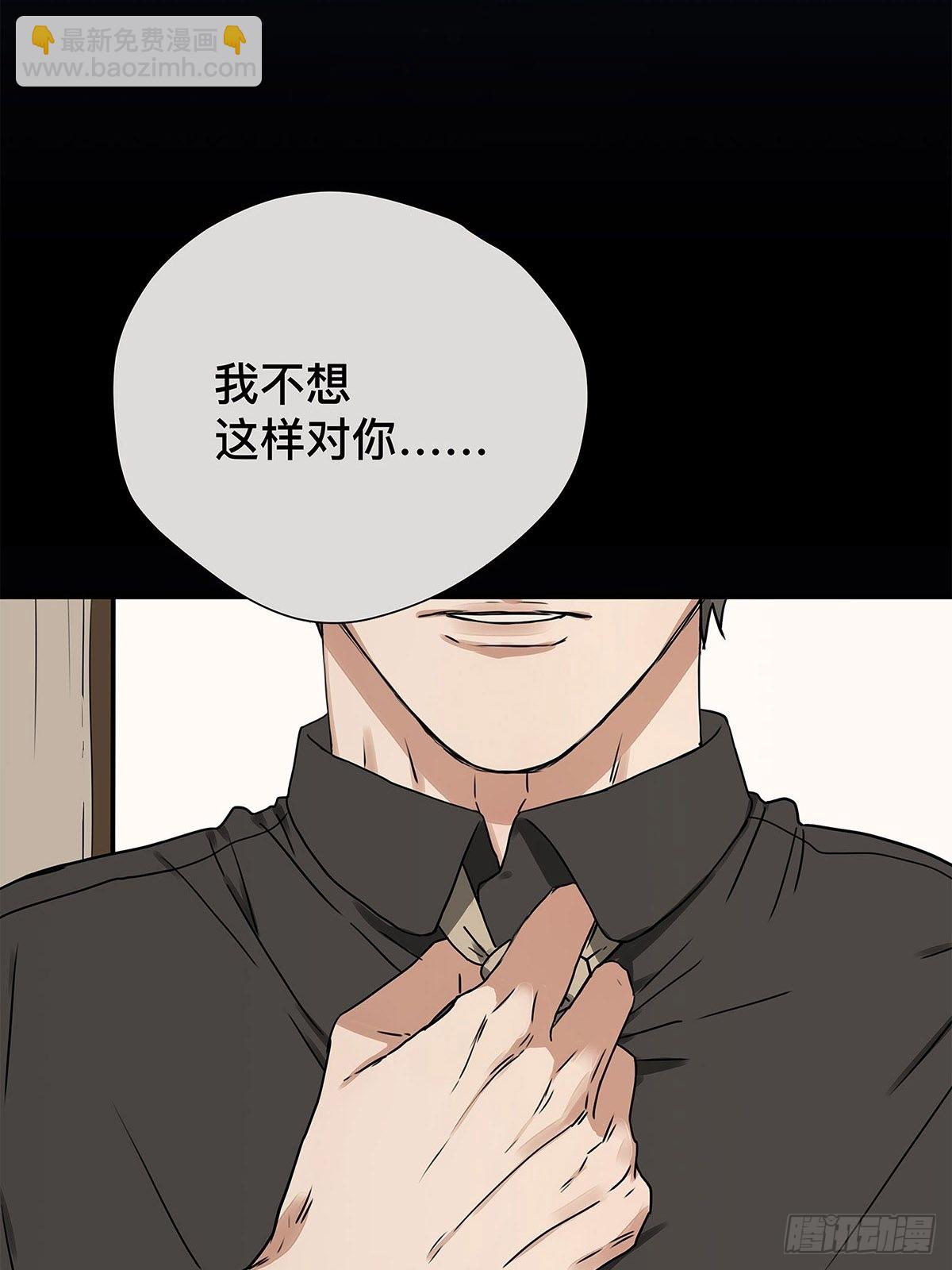 《他，俘获我心》031 少年暗恋 第2页