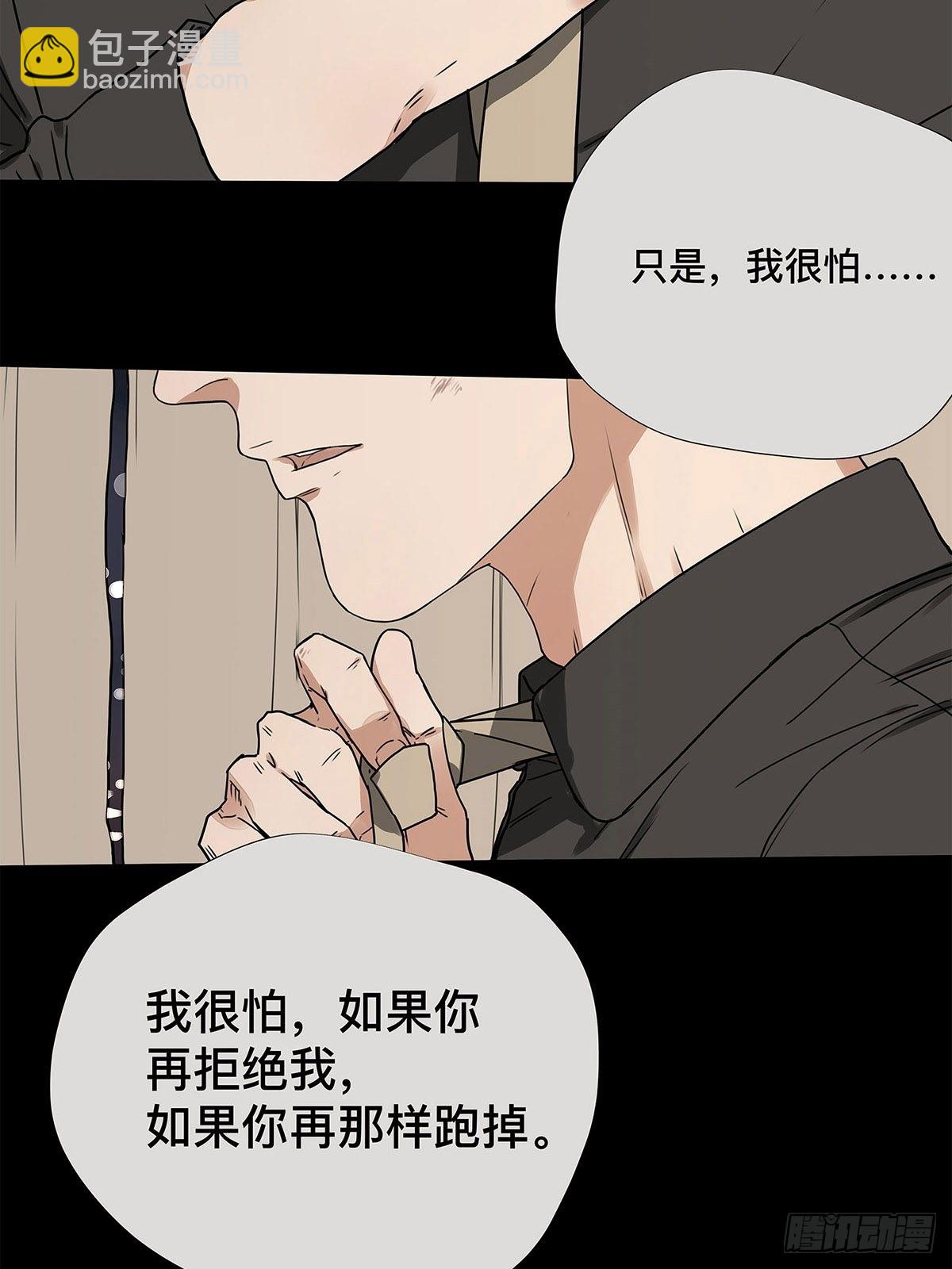 《他，俘获我心》031 少年暗恋 第3页
