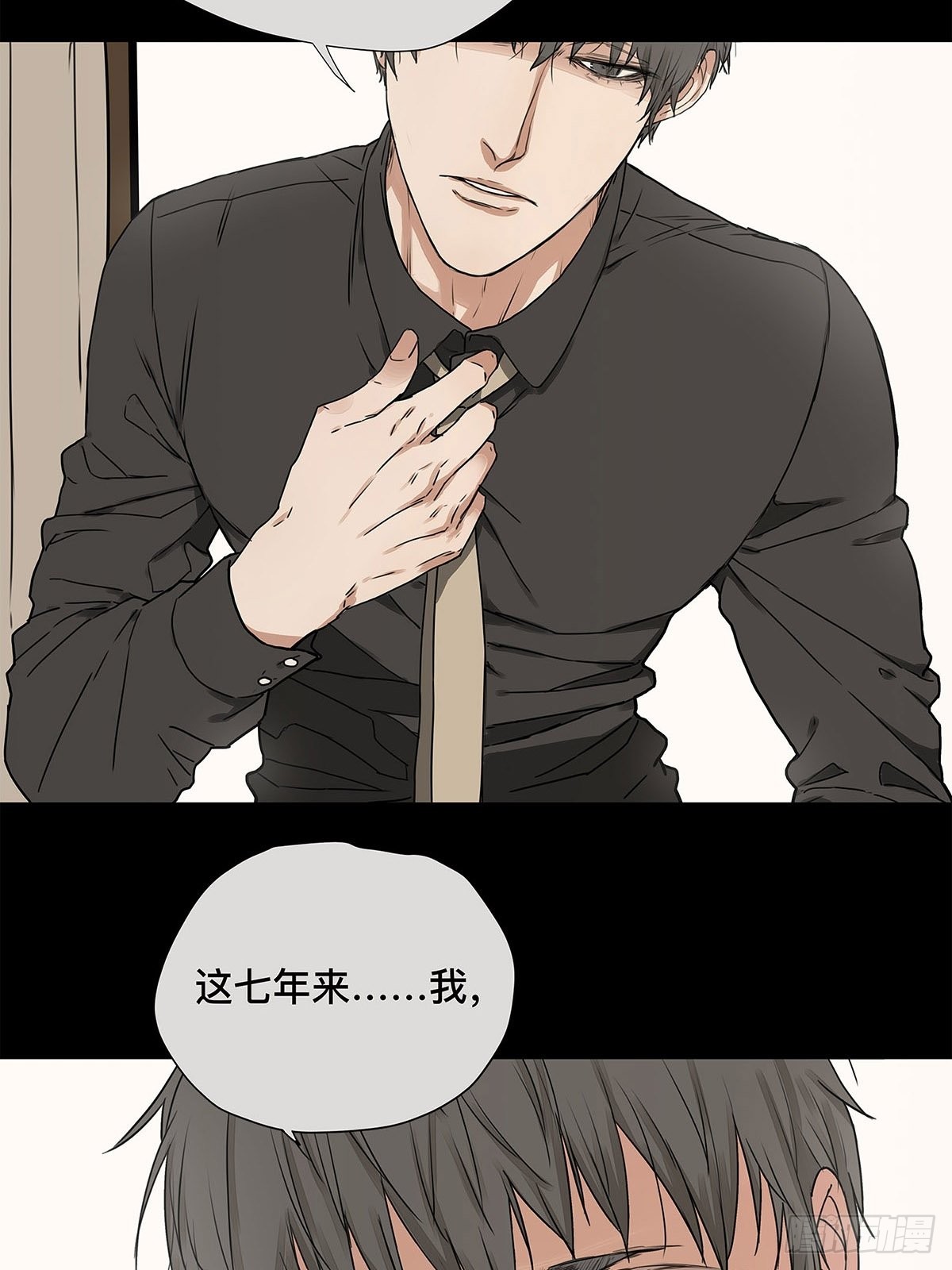 《他，俘获我心》031 少年暗恋 第4页