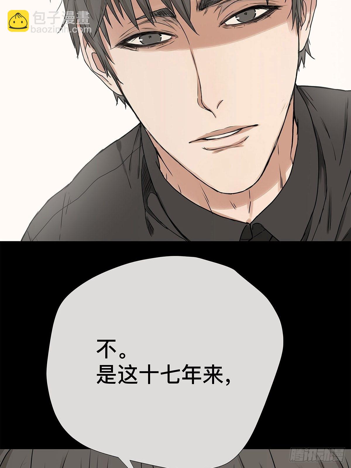 《他，俘获我心》031 少年暗恋 第5页