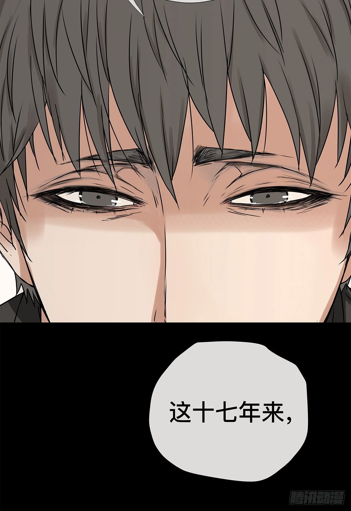 《他，俘获我心》031 少年暗恋 第6页