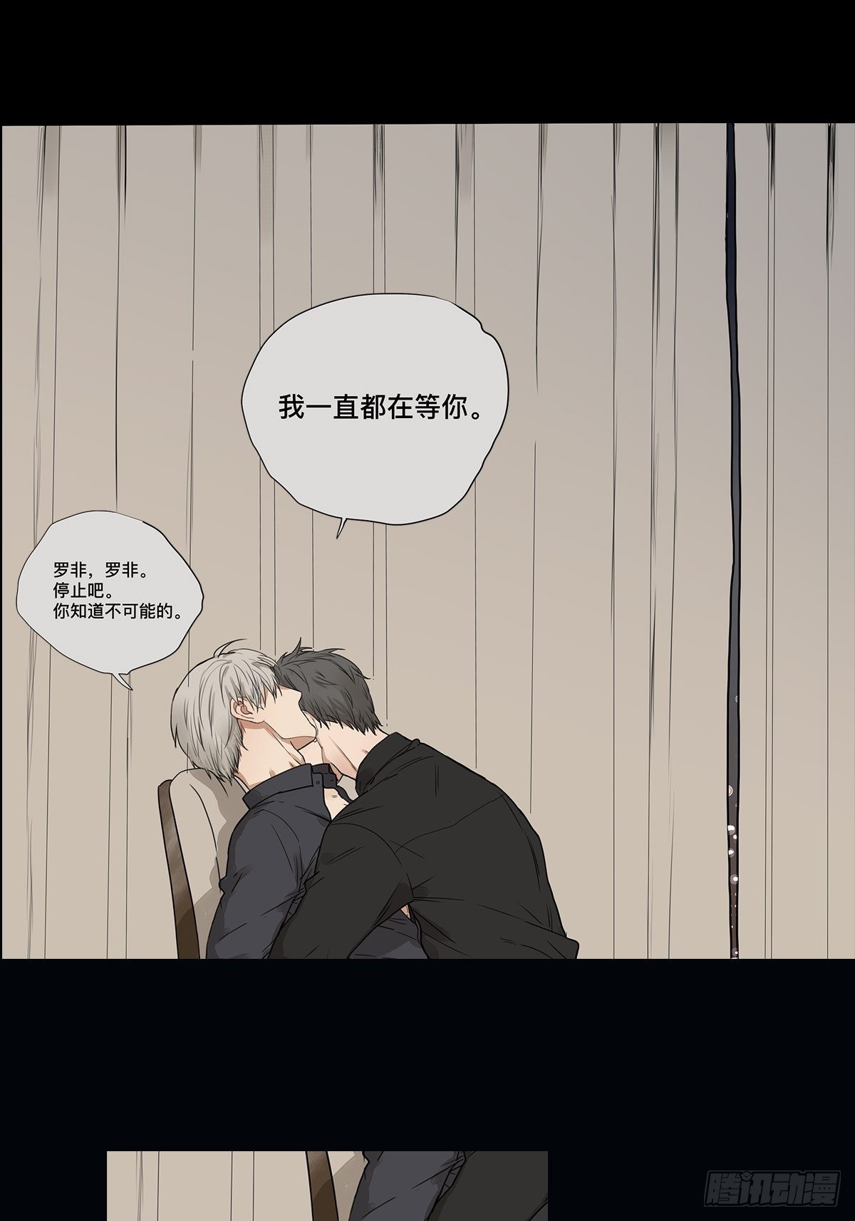 《他，俘获我心》031 少年暗恋 第7页