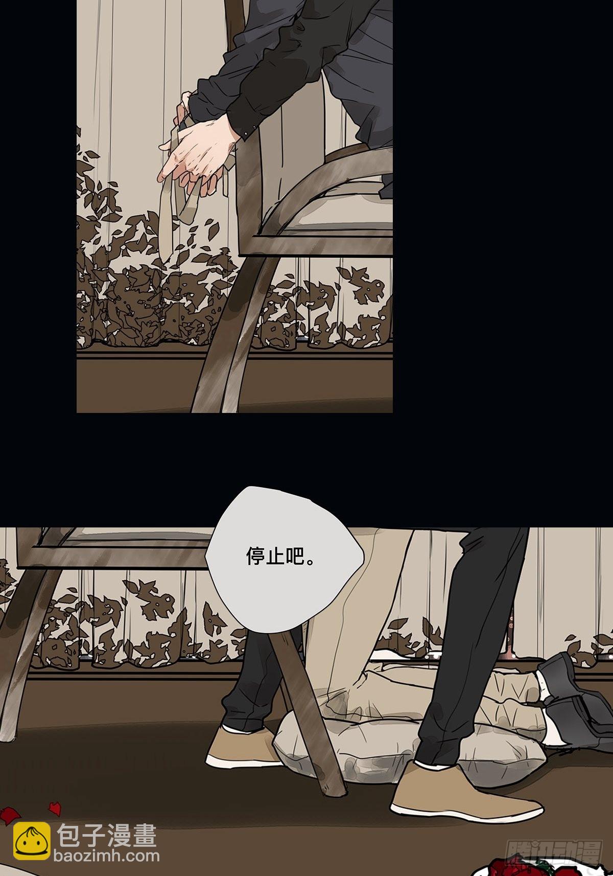 《他，俘获我心》031 少年暗恋 第8页