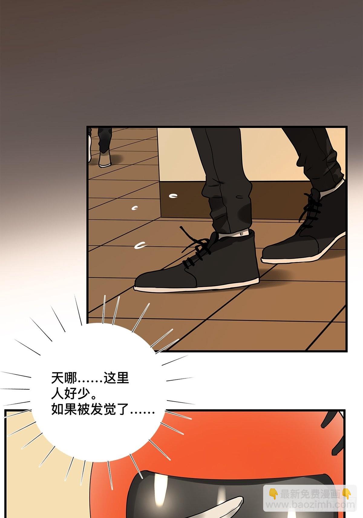 《他，俘获我心》030 他一定在隐瞒什么 第15页