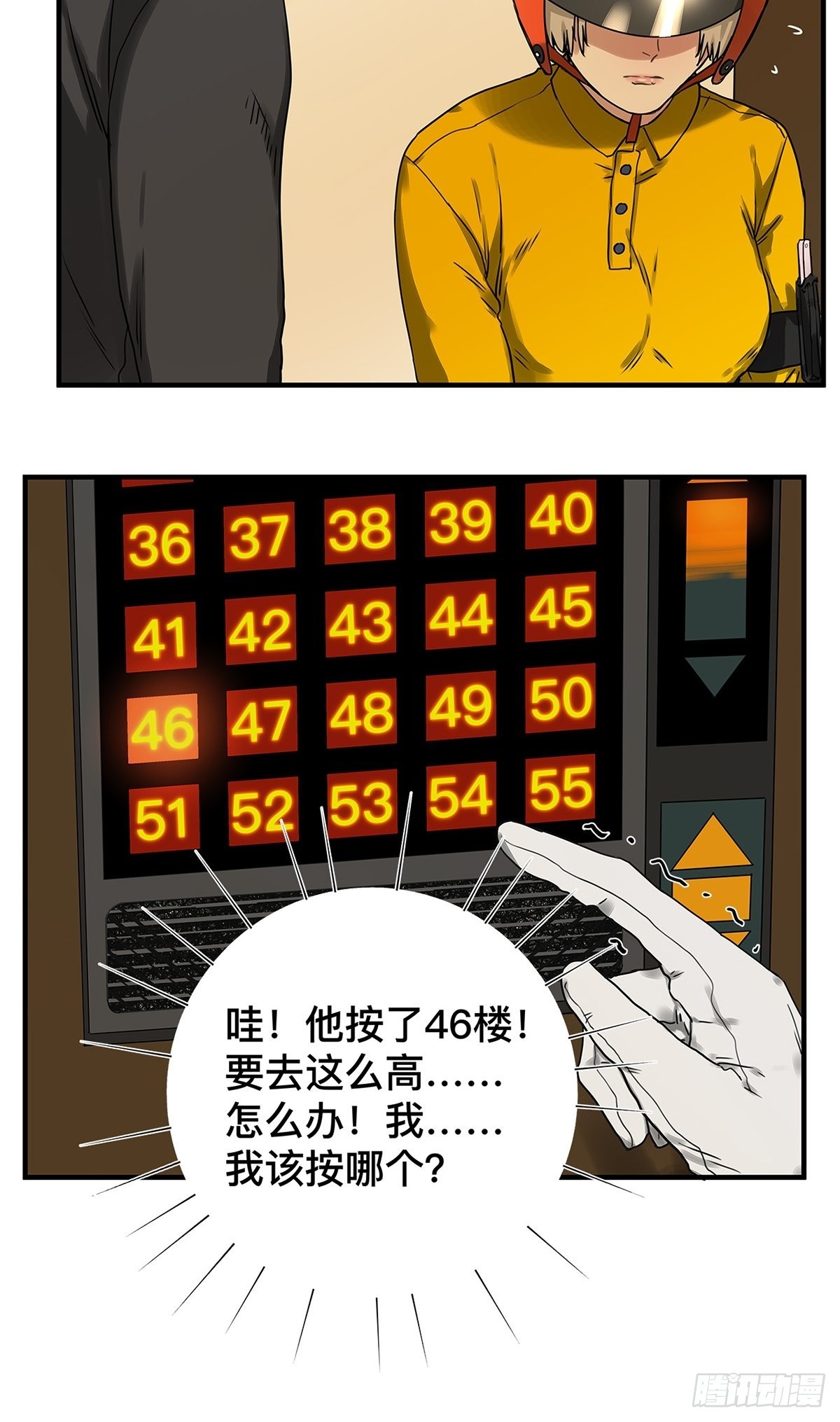 《他，俘获我心》030 他一定在隐瞒什么 第18页