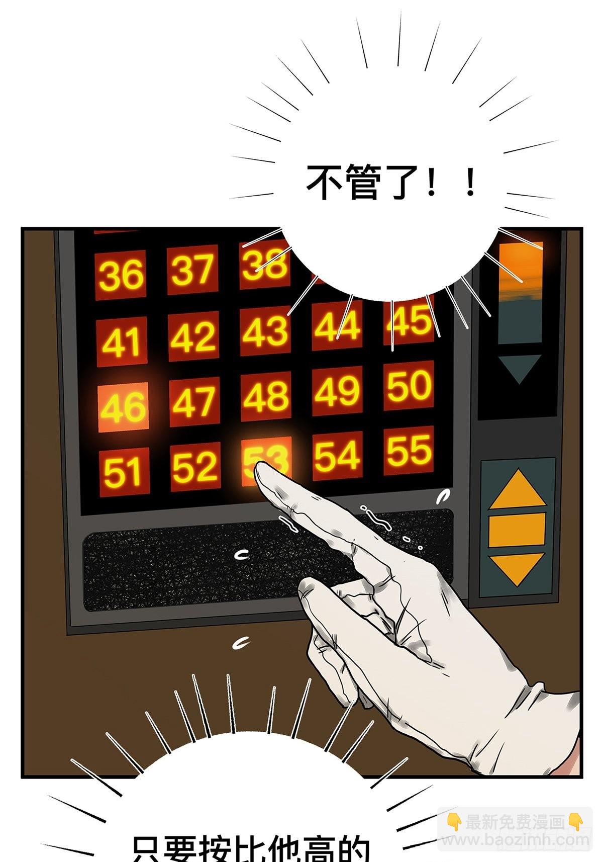 《他，俘获我心》030 他一定在隐瞒什么 第19页
