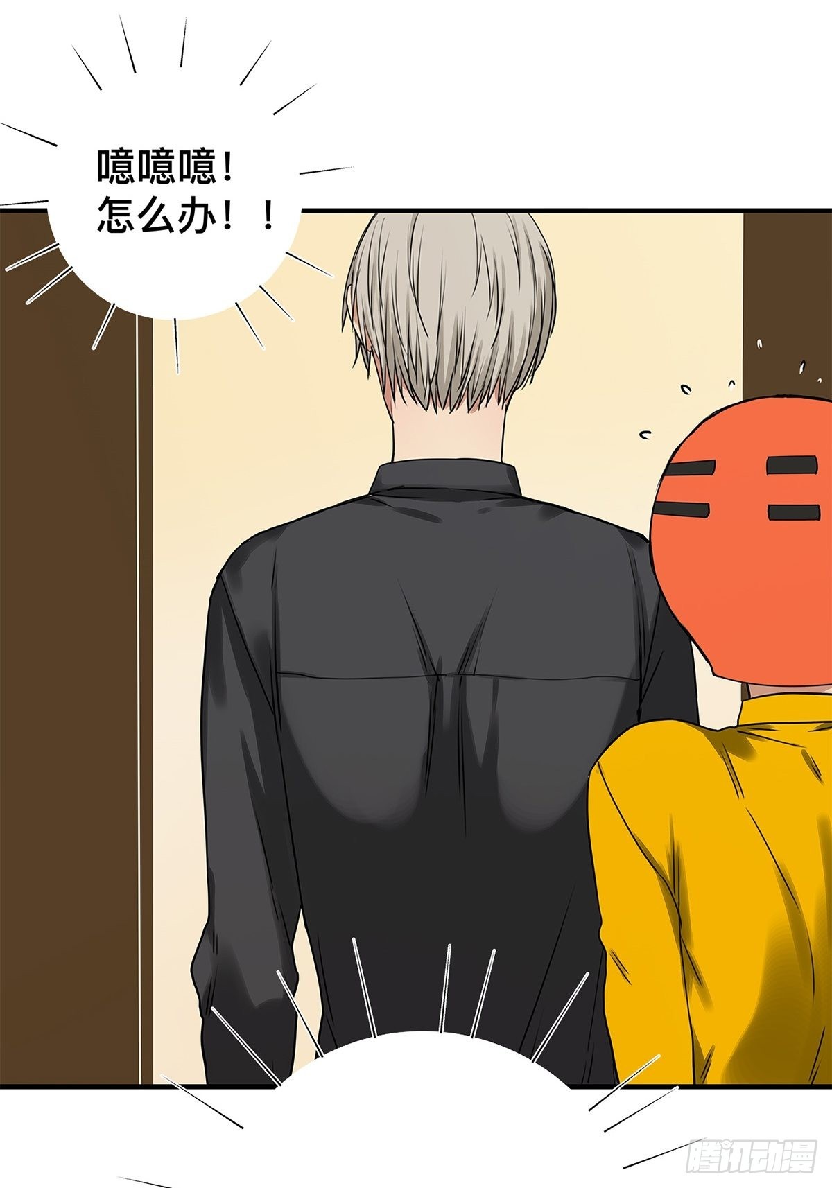 《他，俘获我心》030 他一定在隐瞒什么 第28页