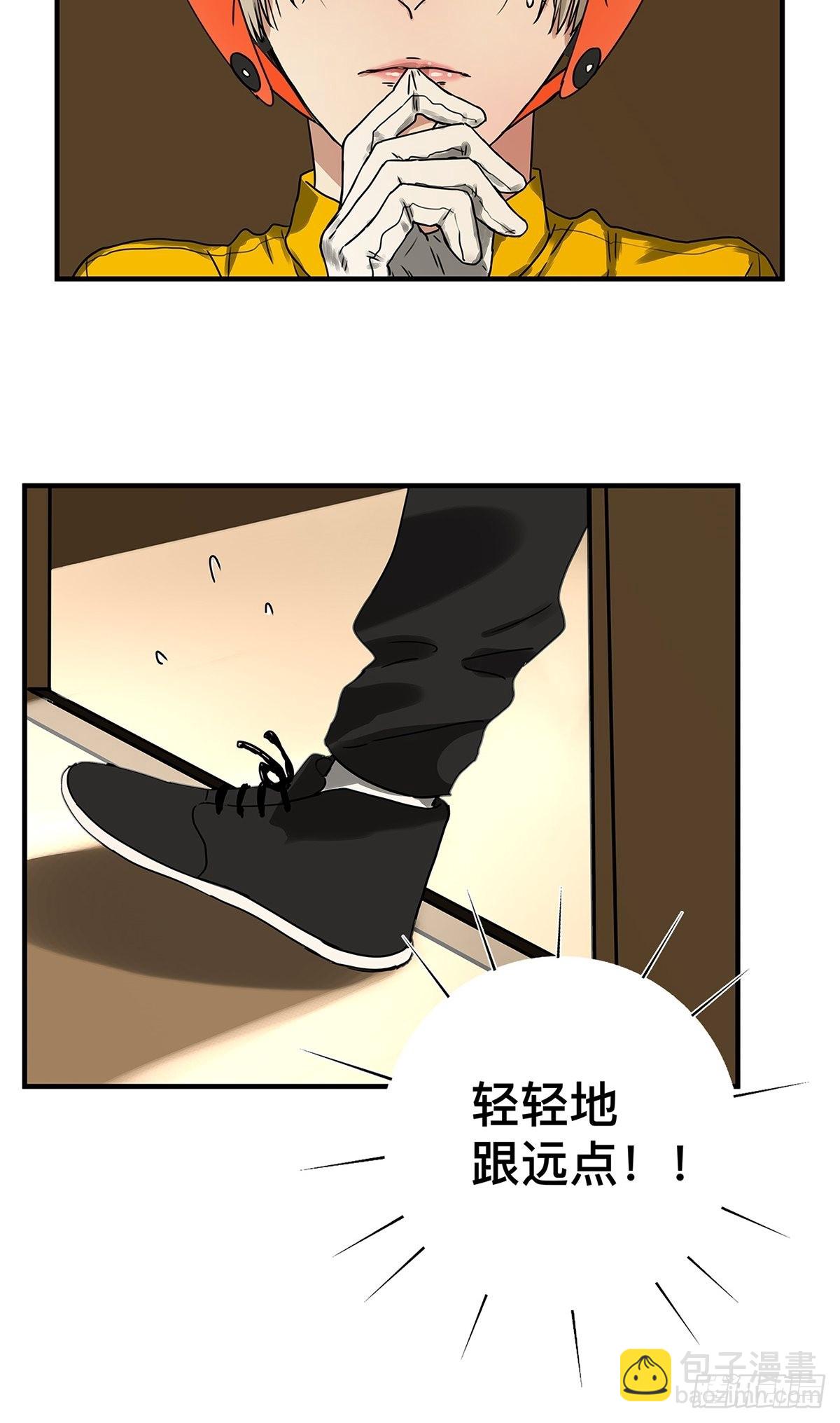 《他，俘获我心》030 他一定在隐瞒什么 第30页