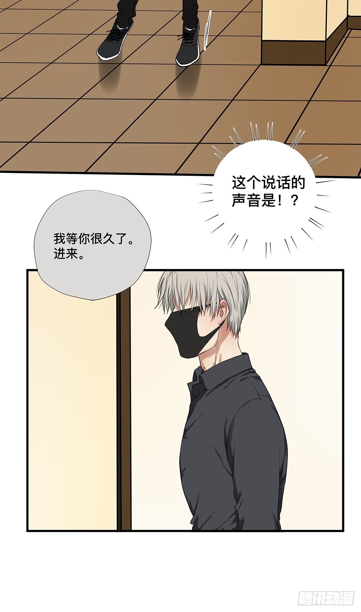 《他，俘获我心》030 他一定在隐瞒什么 第36页