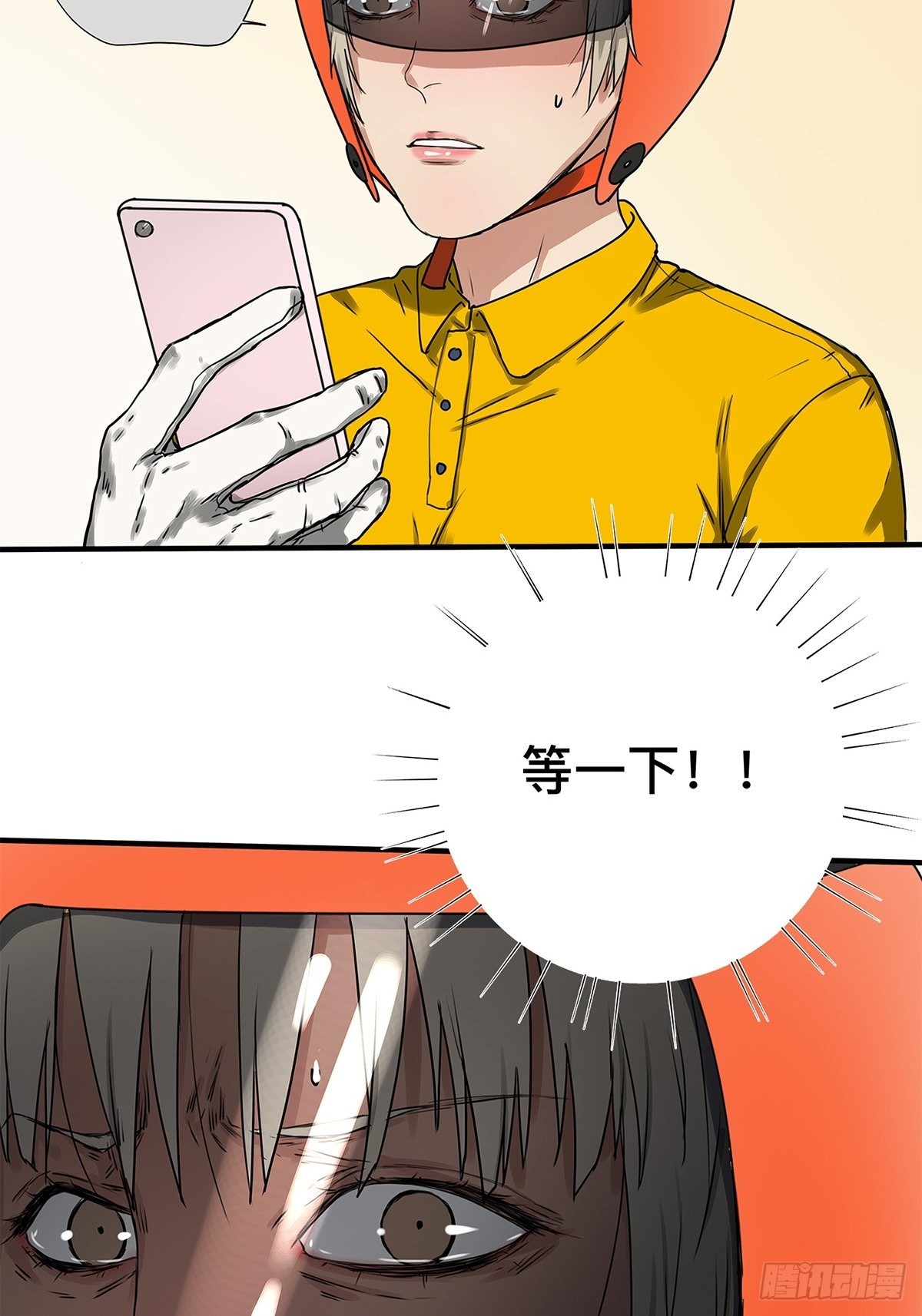 《他，俘获我心》030 他一定在隐瞒什么 第40页