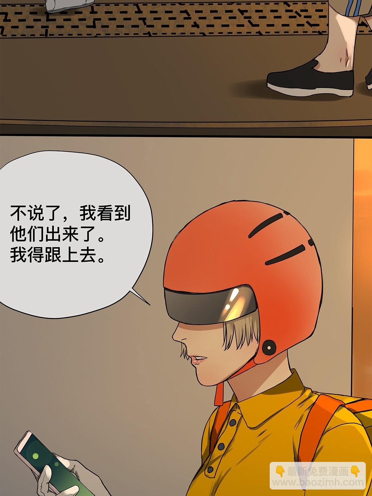 《他，俘获我心》030 他一定在隐瞒什么 第5页