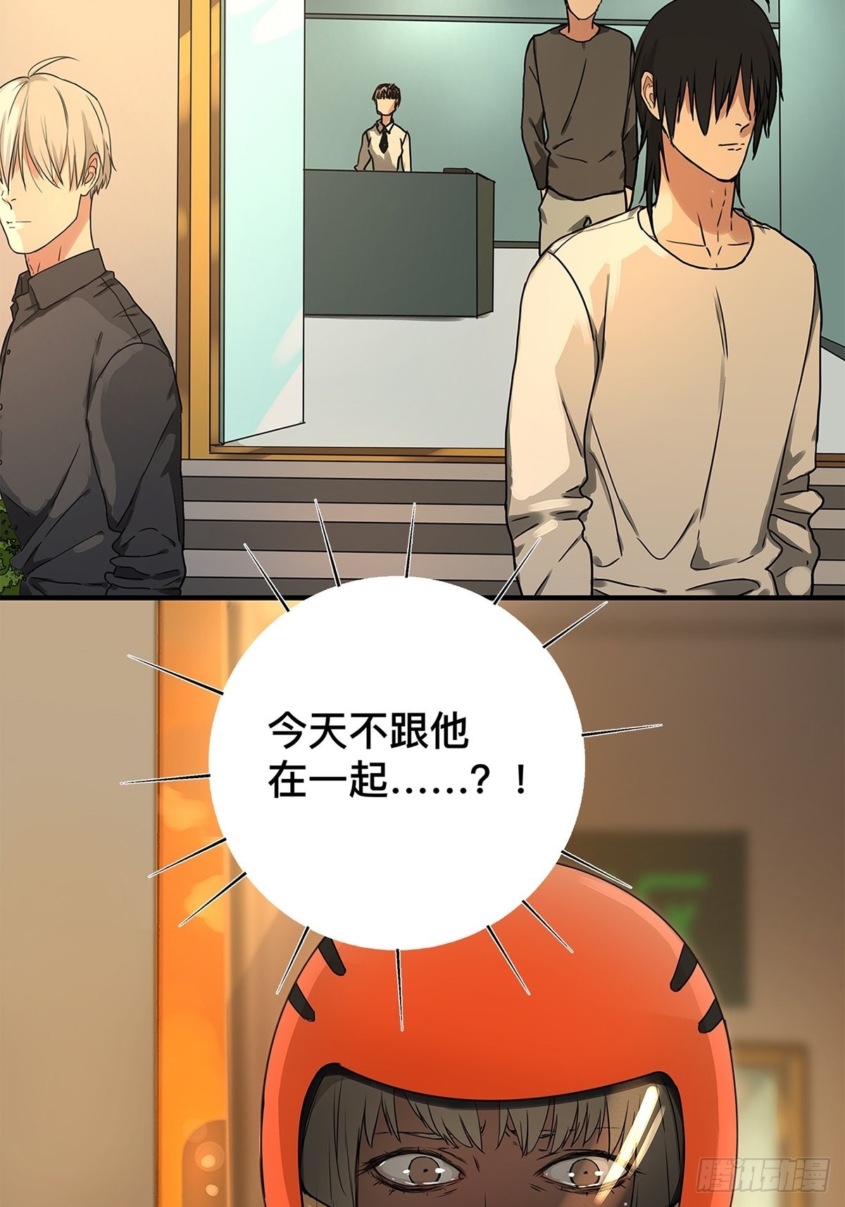 《他，俘获我心》030 他一定在隐瞒什么 第8页