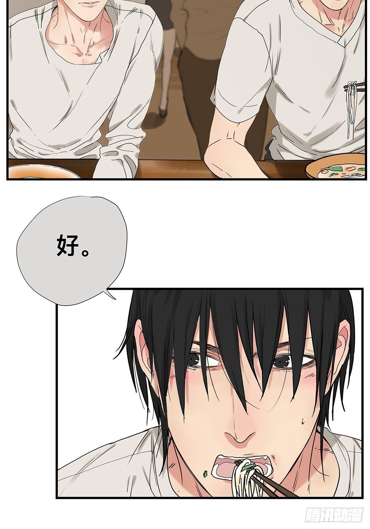 《他，俘获我心》028 赵菲妃的失眠夜 第10页